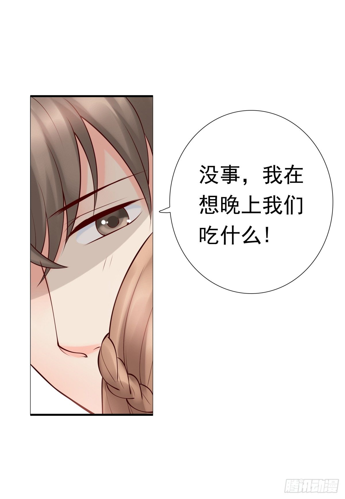 《妖夫求你休了我》报复？算我一个 第8页