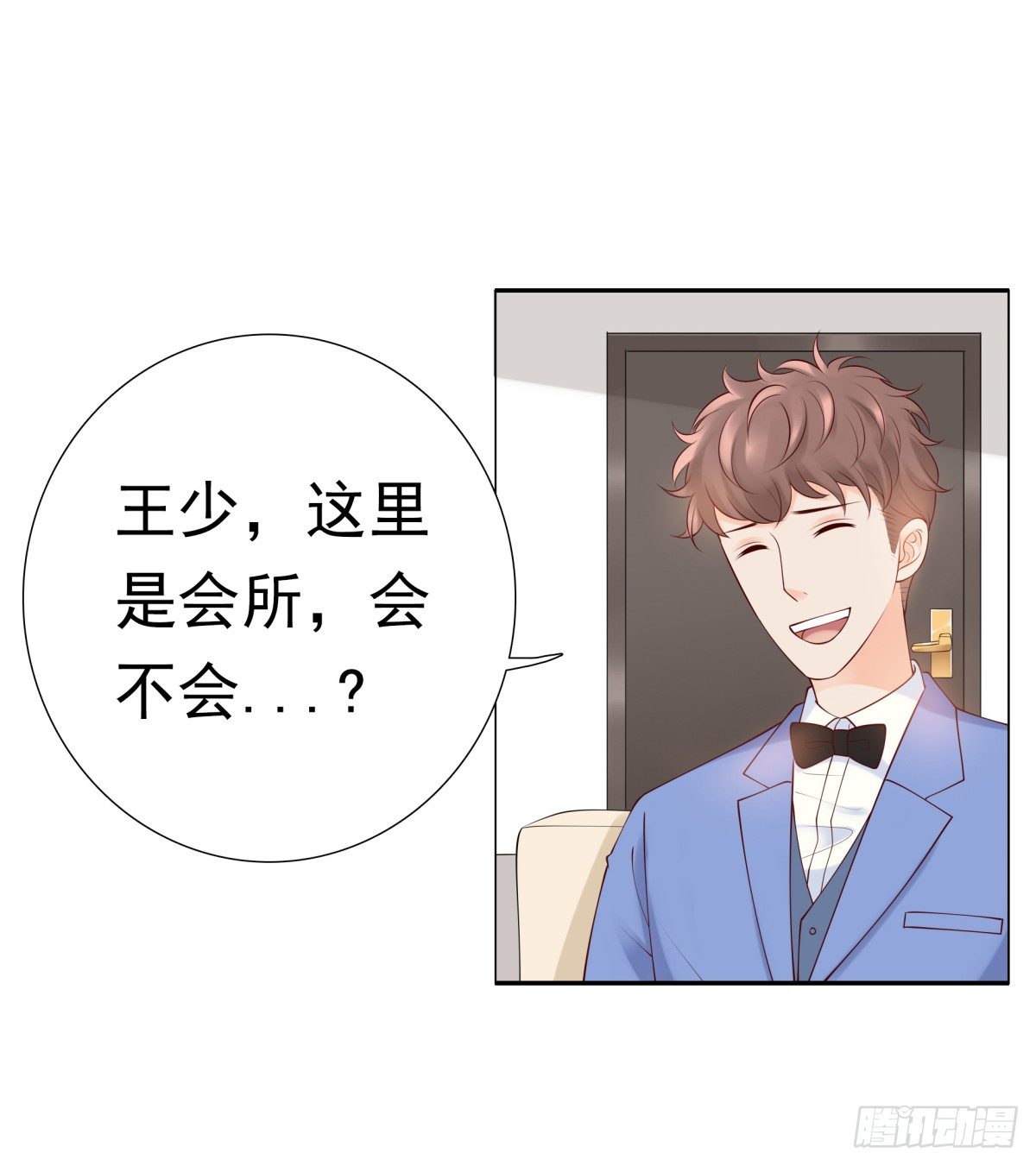 《妖夫求你休了我》都是因为你 第13页