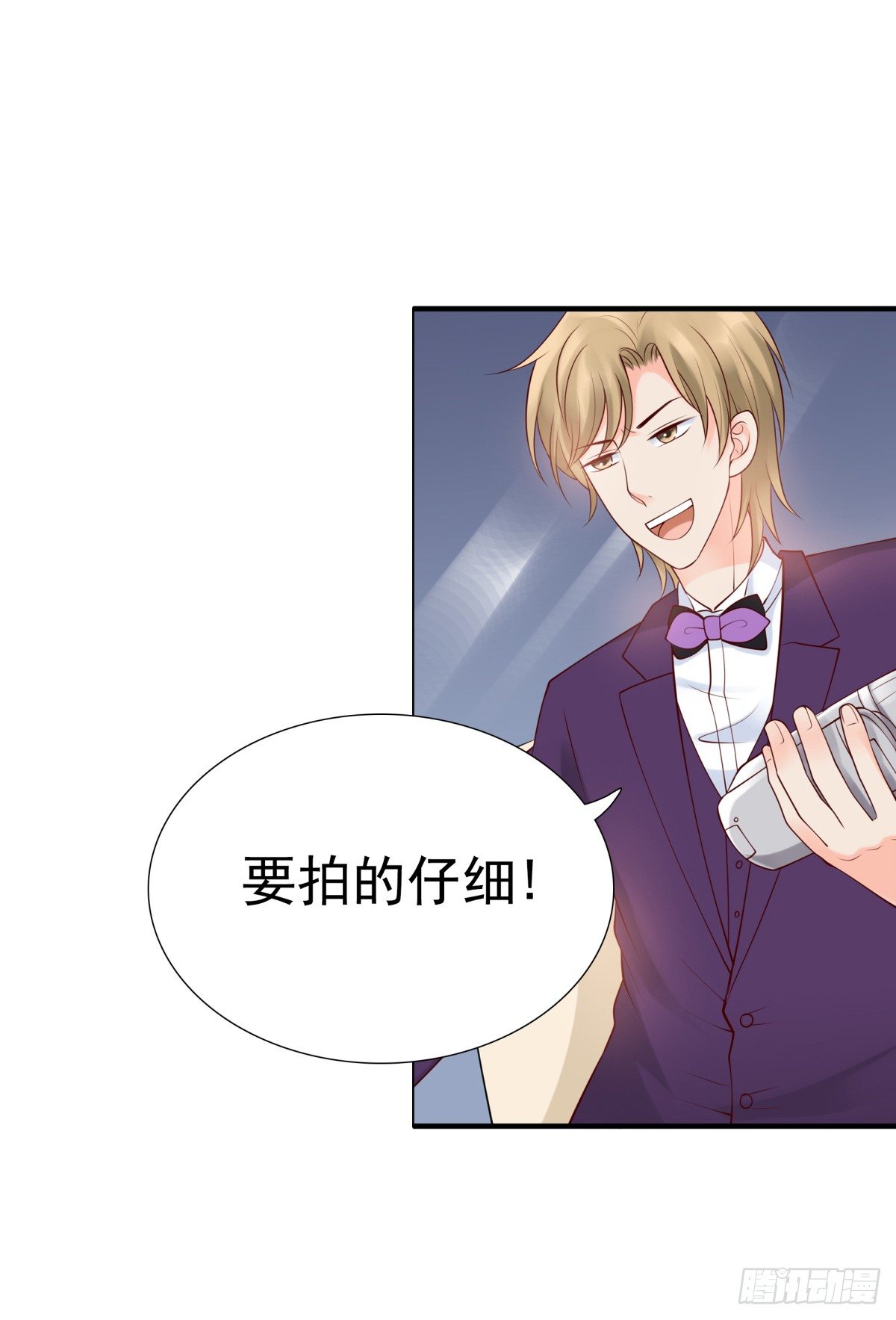 《妖夫求你休了我》都是因为你 第17页