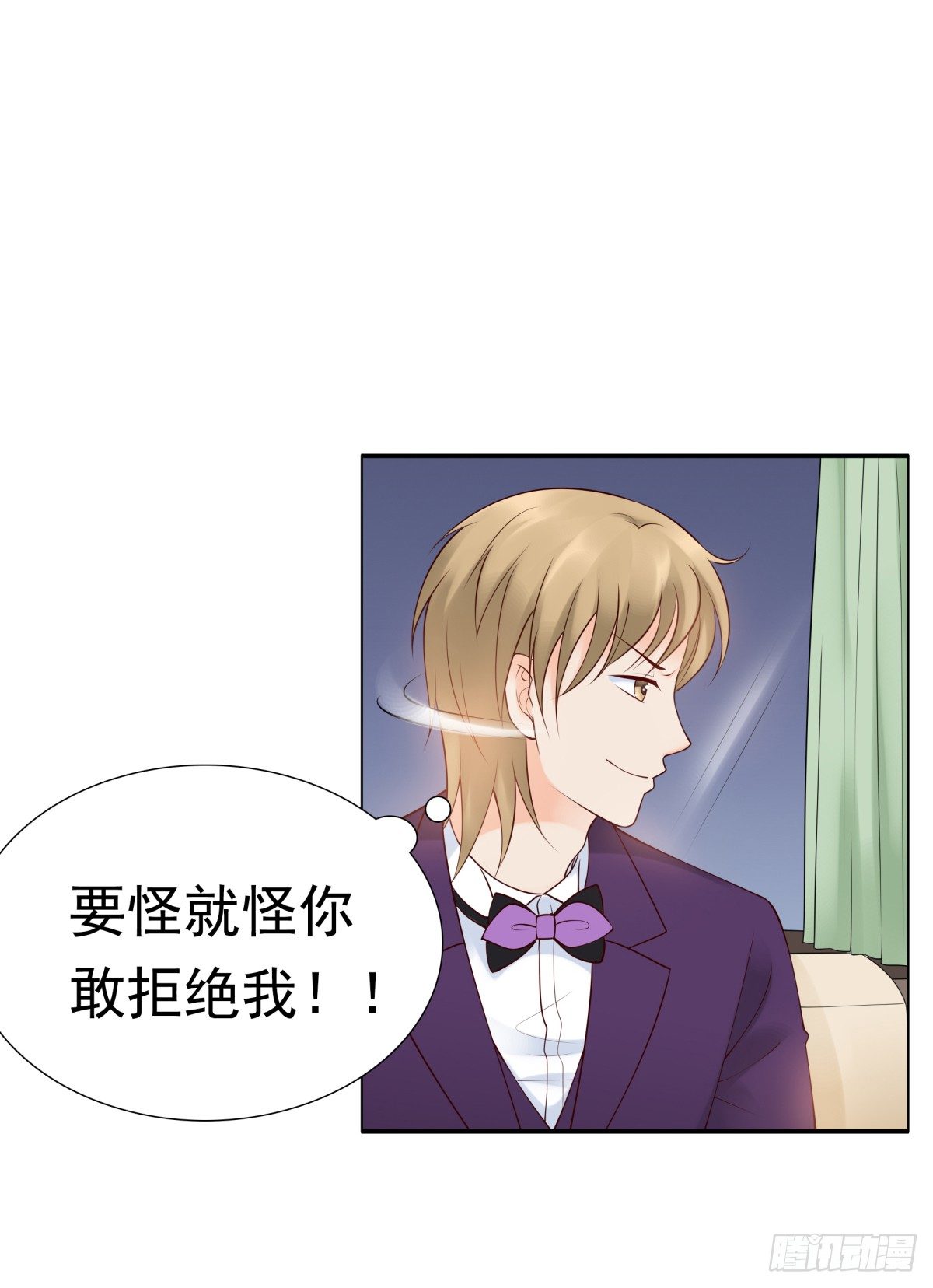 《妖夫求你休了我》都是因为你 第20页