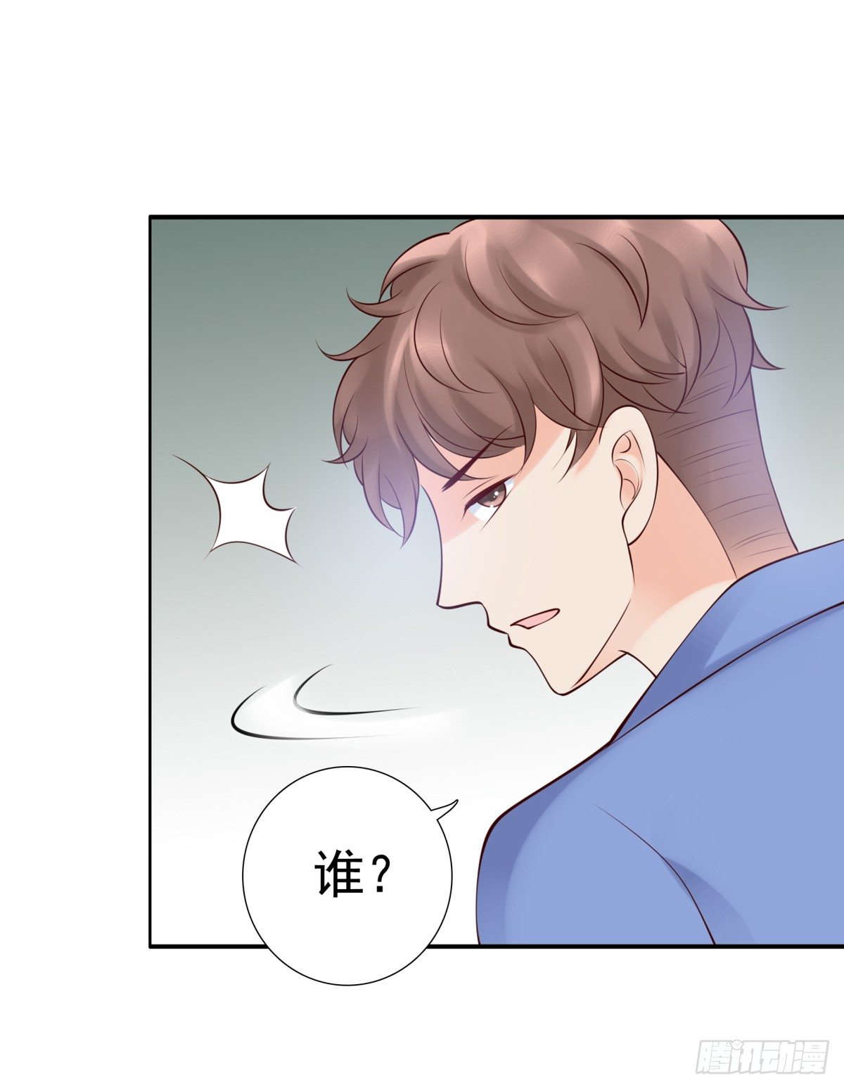 《妖夫求你休了我》都是因为你 第25页