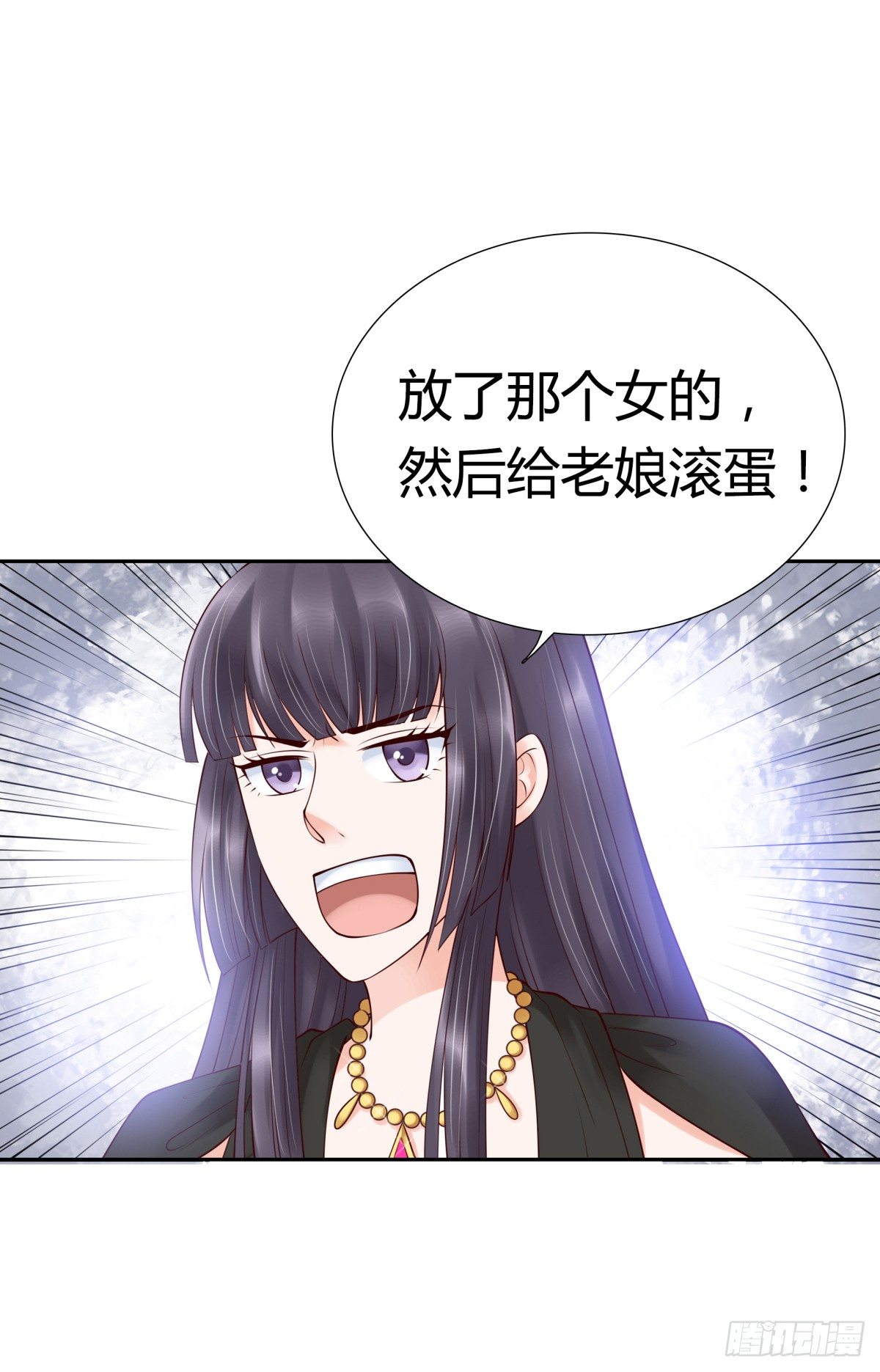 《妖夫求你休了我》都是因为你 第28页