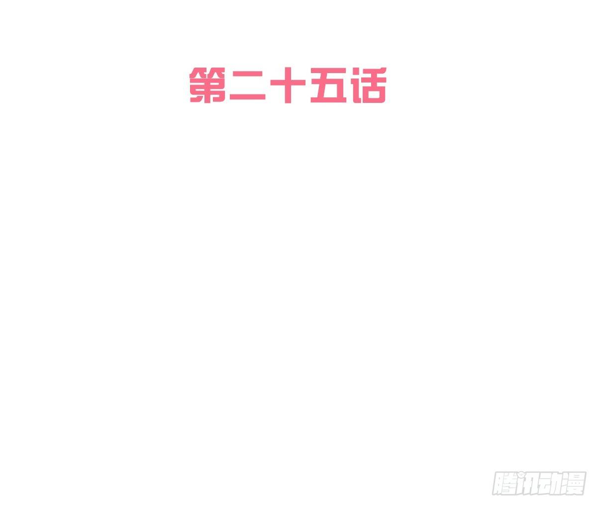 《妖夫求你休了我》都是因为你 第2页