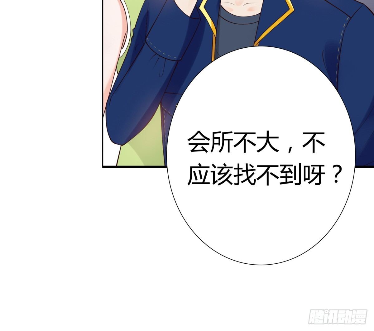 《妖夫求你休了我》都是因为你 第35页