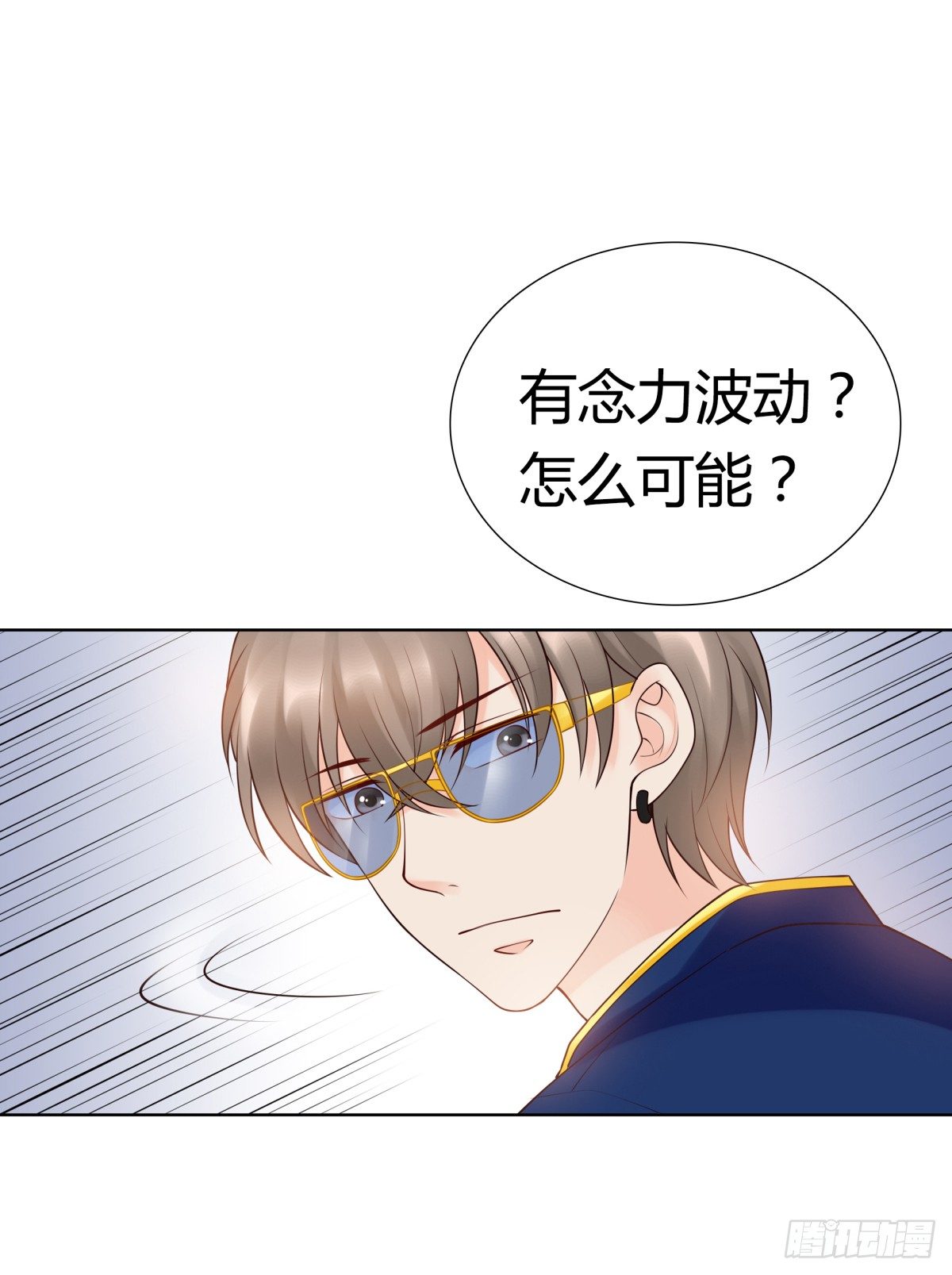 《妖夫求你休了我》都是因为你 第37页