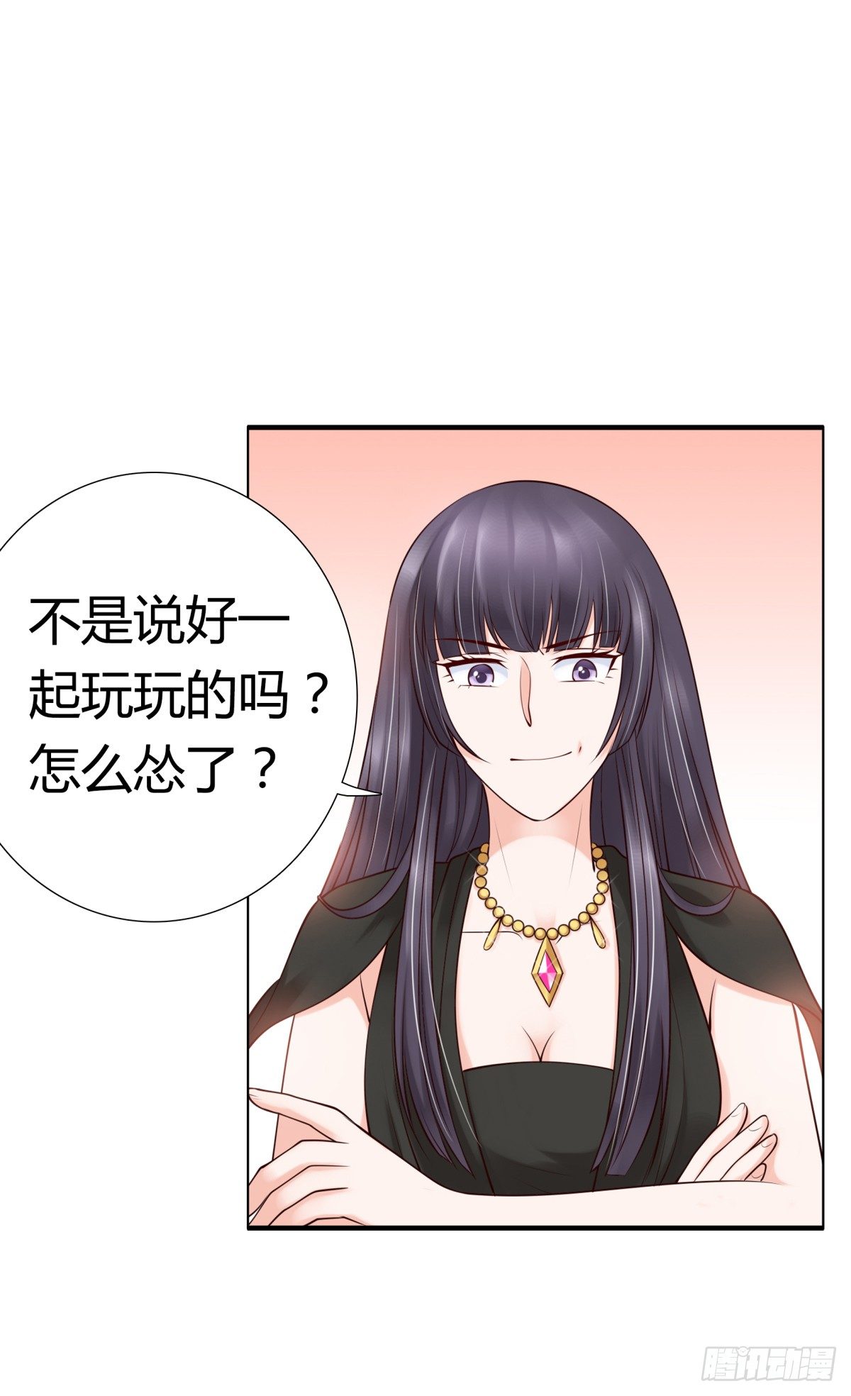 《妖夫求你休了我》都是因为你 第40页