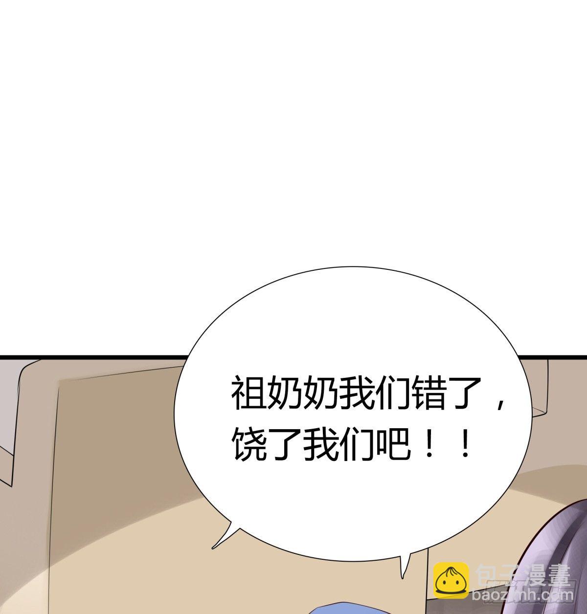 《妖夫求你休了我》都是因为你 第41页