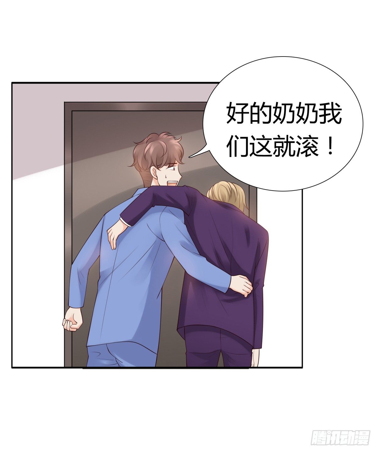 《妖夫求你休了我》都是因为你 第45页