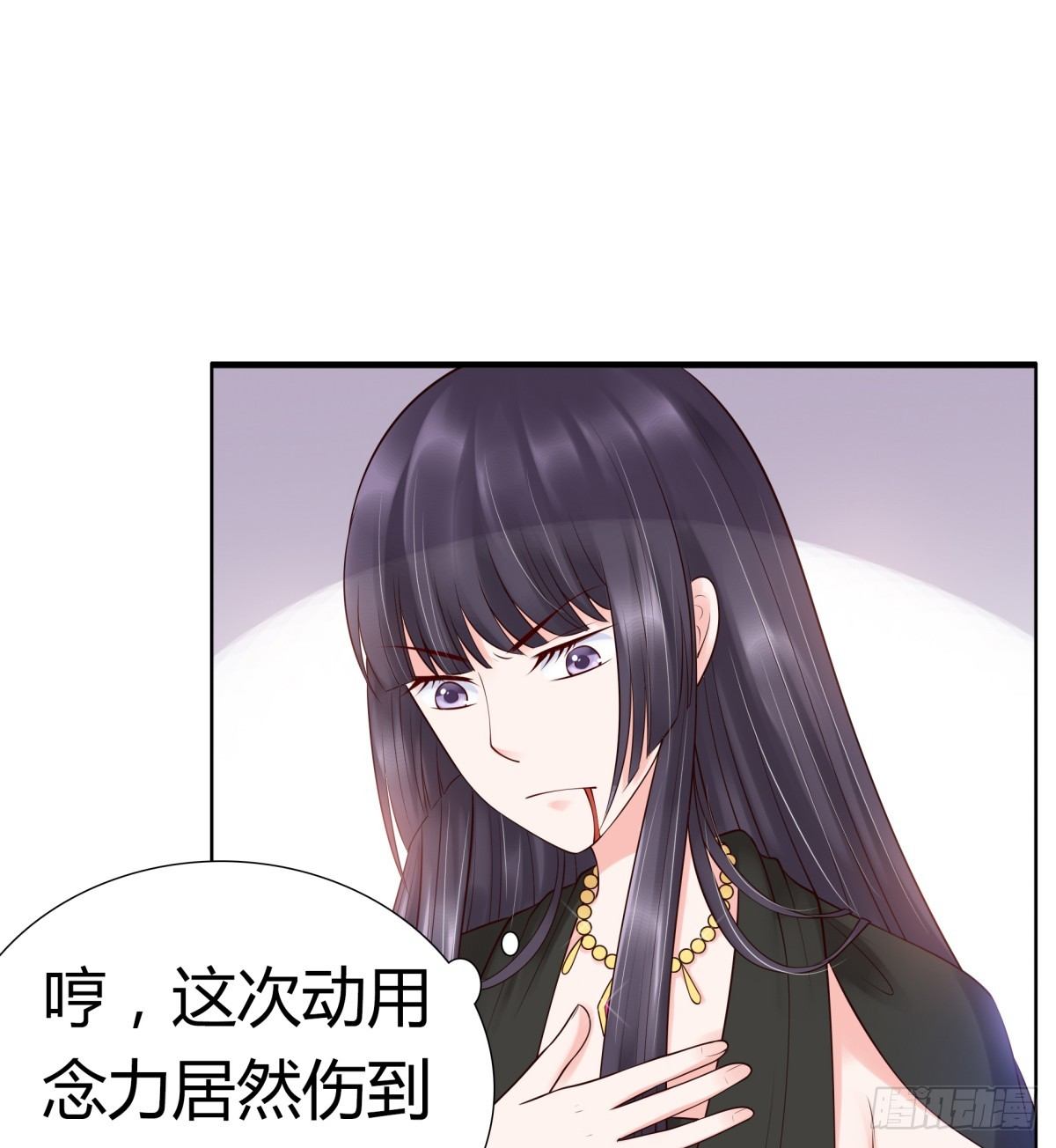 《妖夫求你休了我》都是因为你 第48页