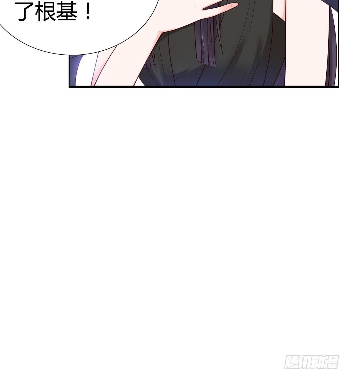 《妖夫求你休了我》都是因为你 第49页