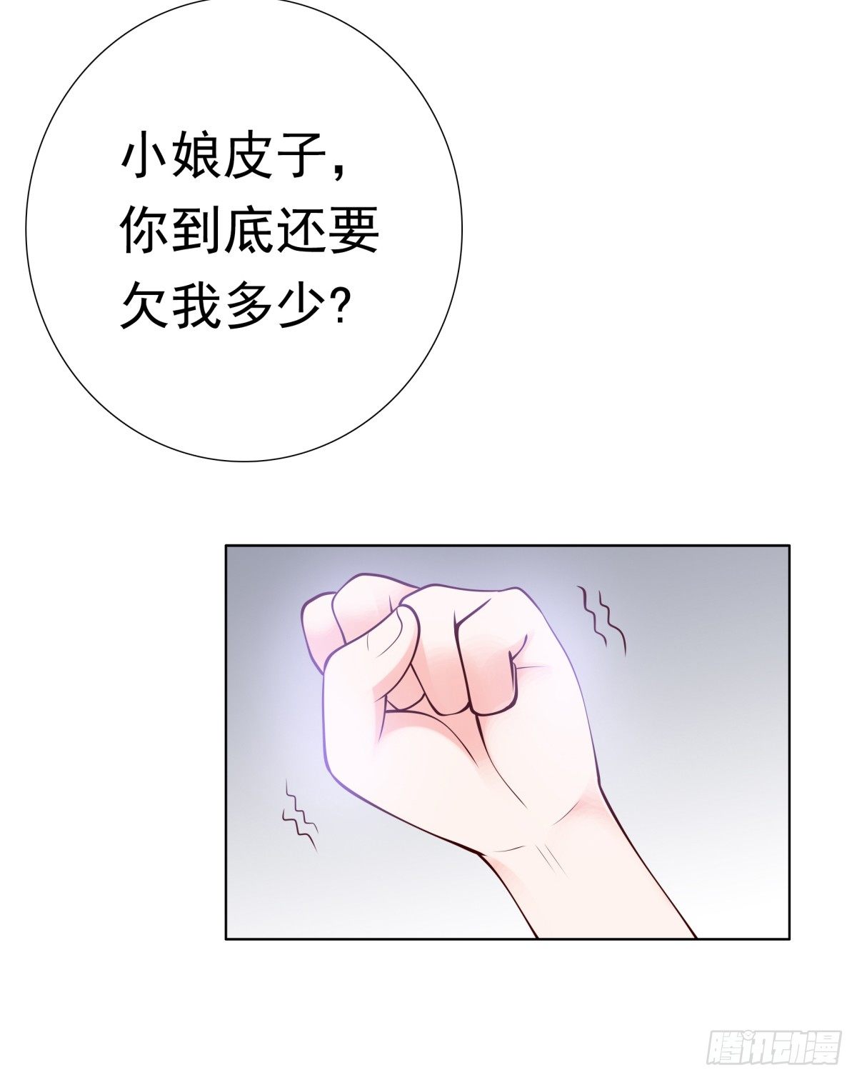 《妖夫求你休了我》都是因为你 第8页