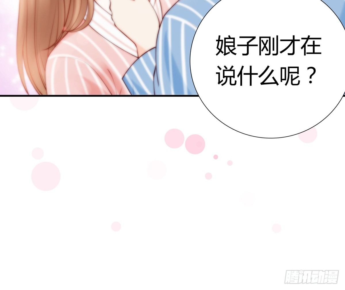 《妖夫求你休了我》不记得 第10页