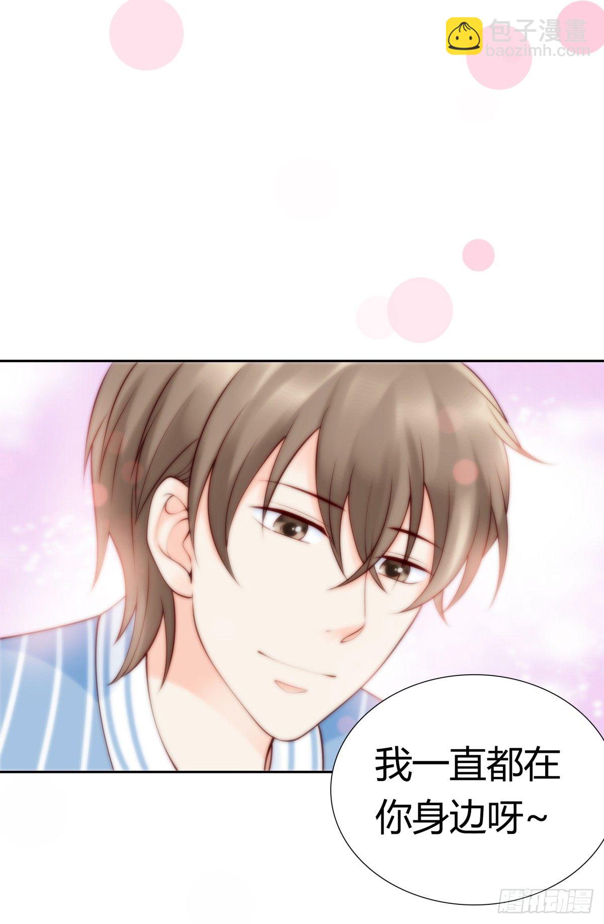 《妖夫求你休了我》不记得 第12页