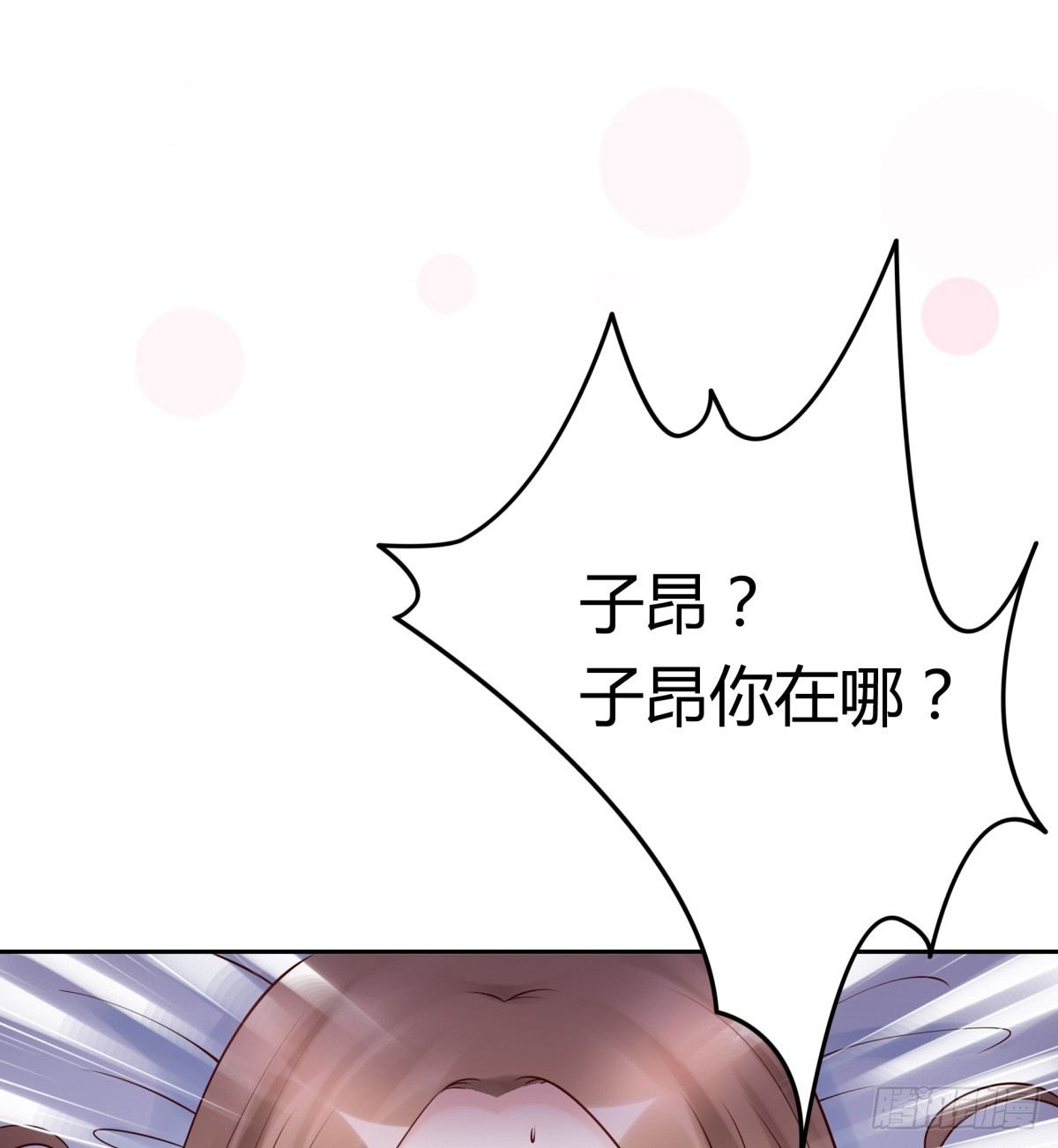 《妖夫求你休了我》不记得 第17页