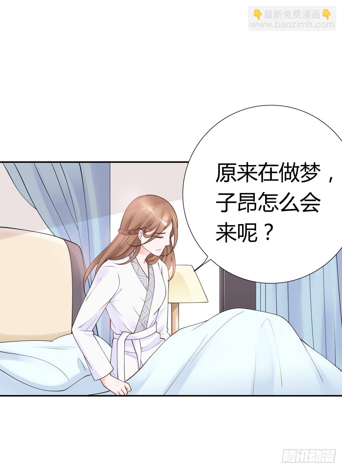 《妖夫求你休了我》不记得 第23页