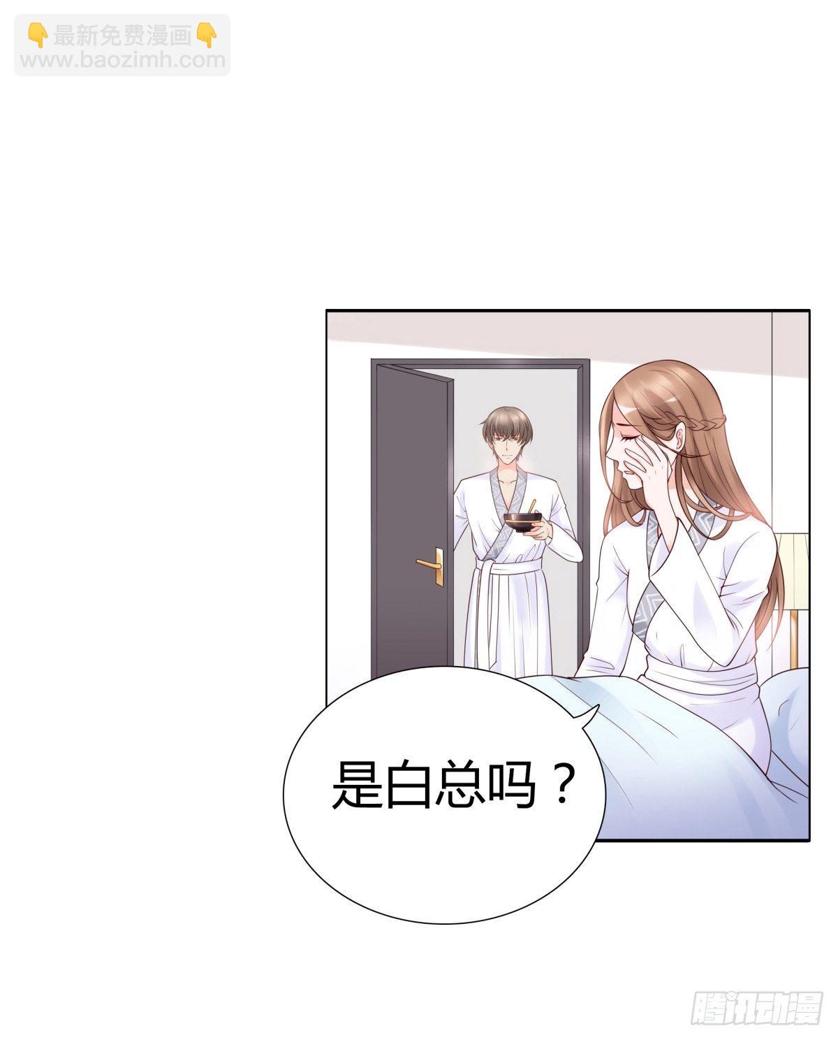 《妖夫求你休了我》不记得 第27页
