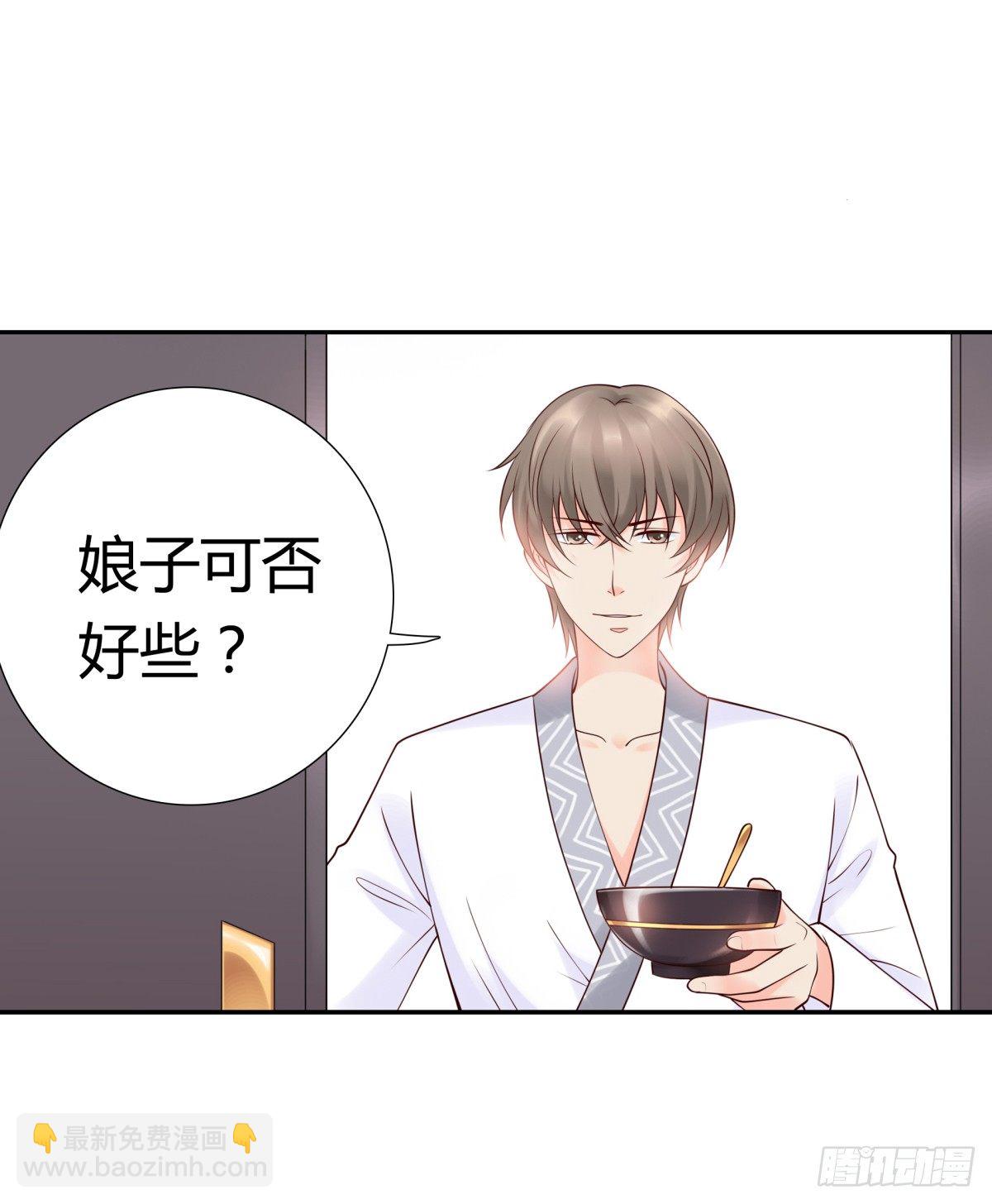 《妖夫求你休了我》不记得 第28页