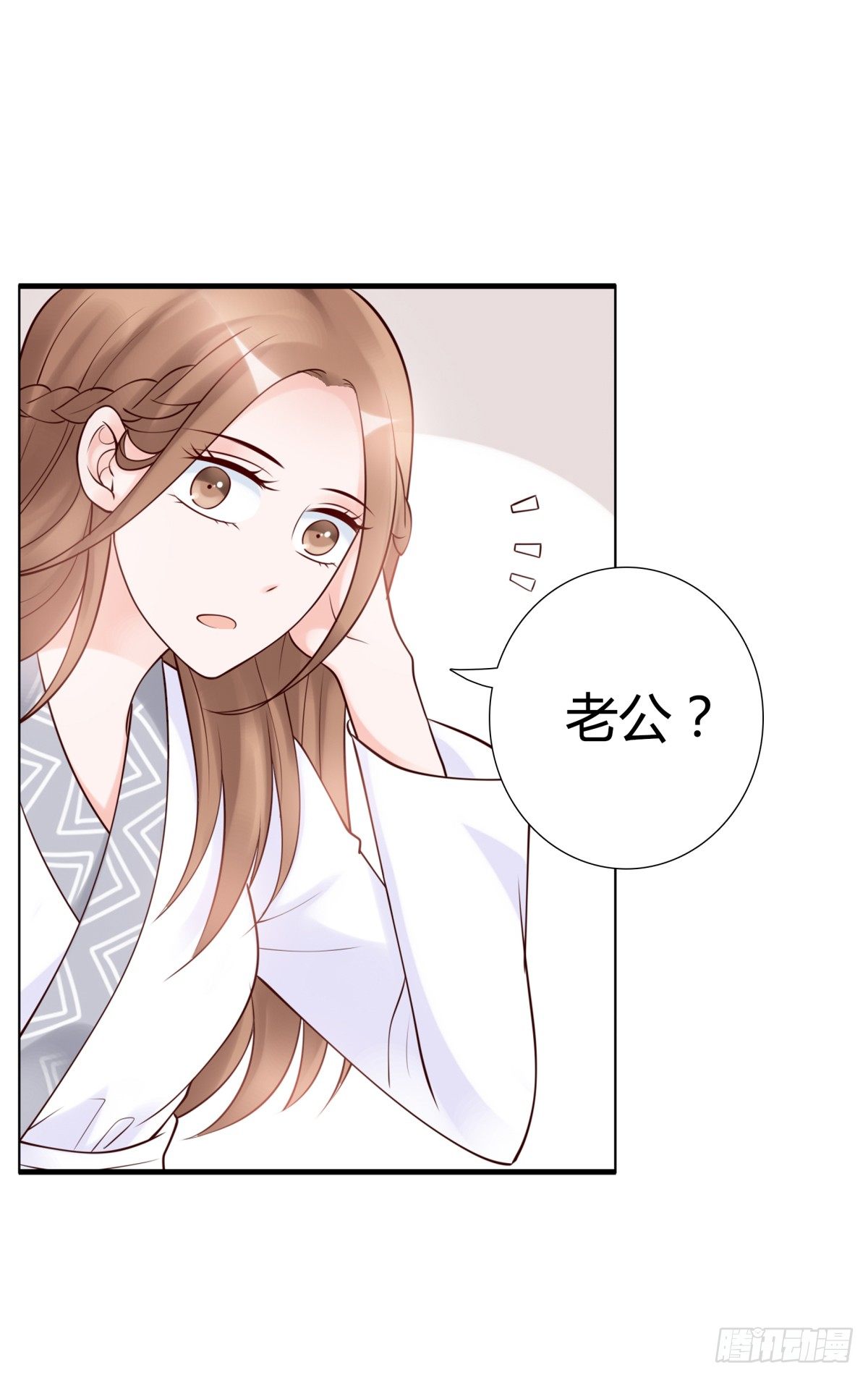 《妖夫求你休了我》不记得 第29页