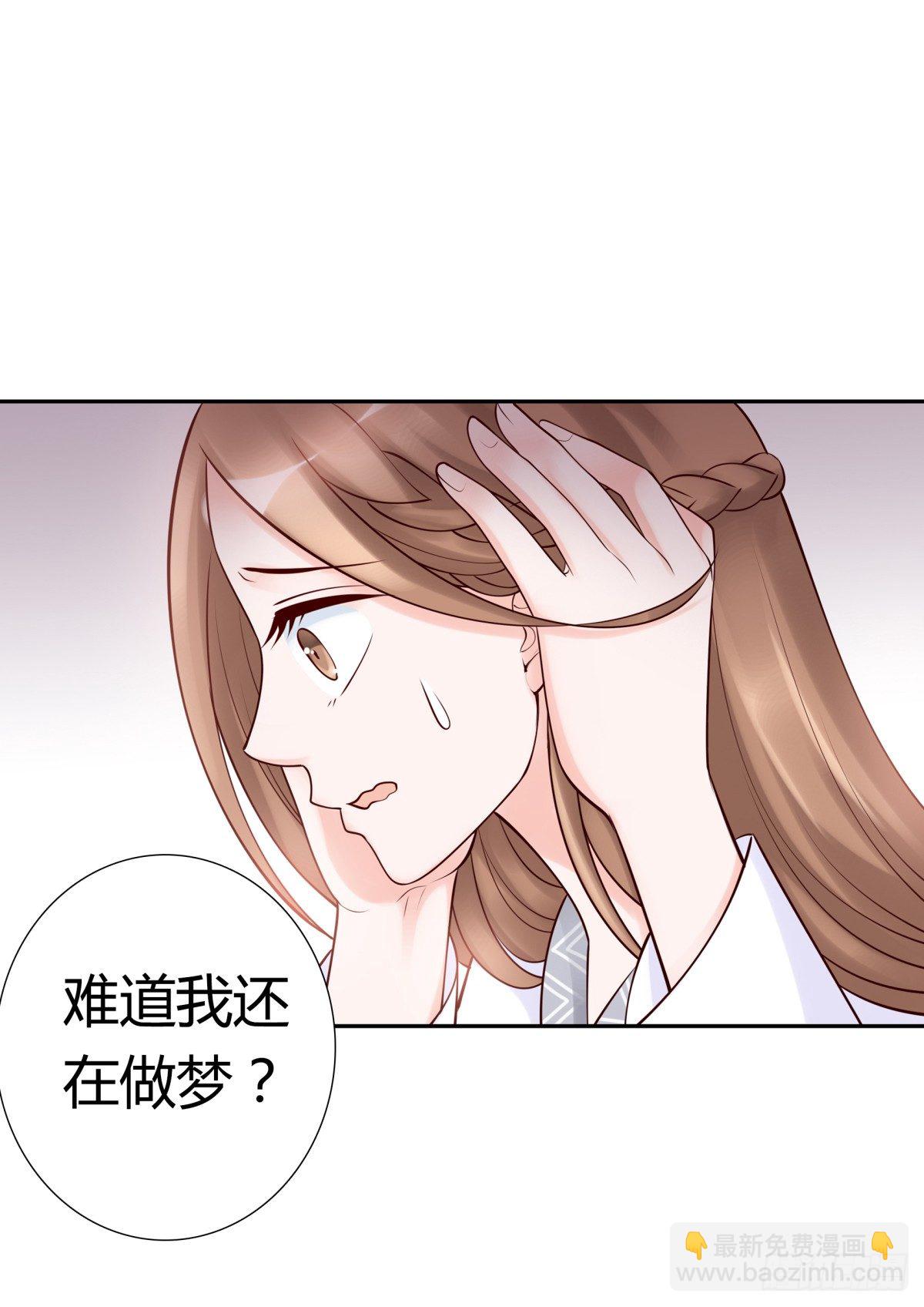 《妖夫求你休了我》不记得 第30页