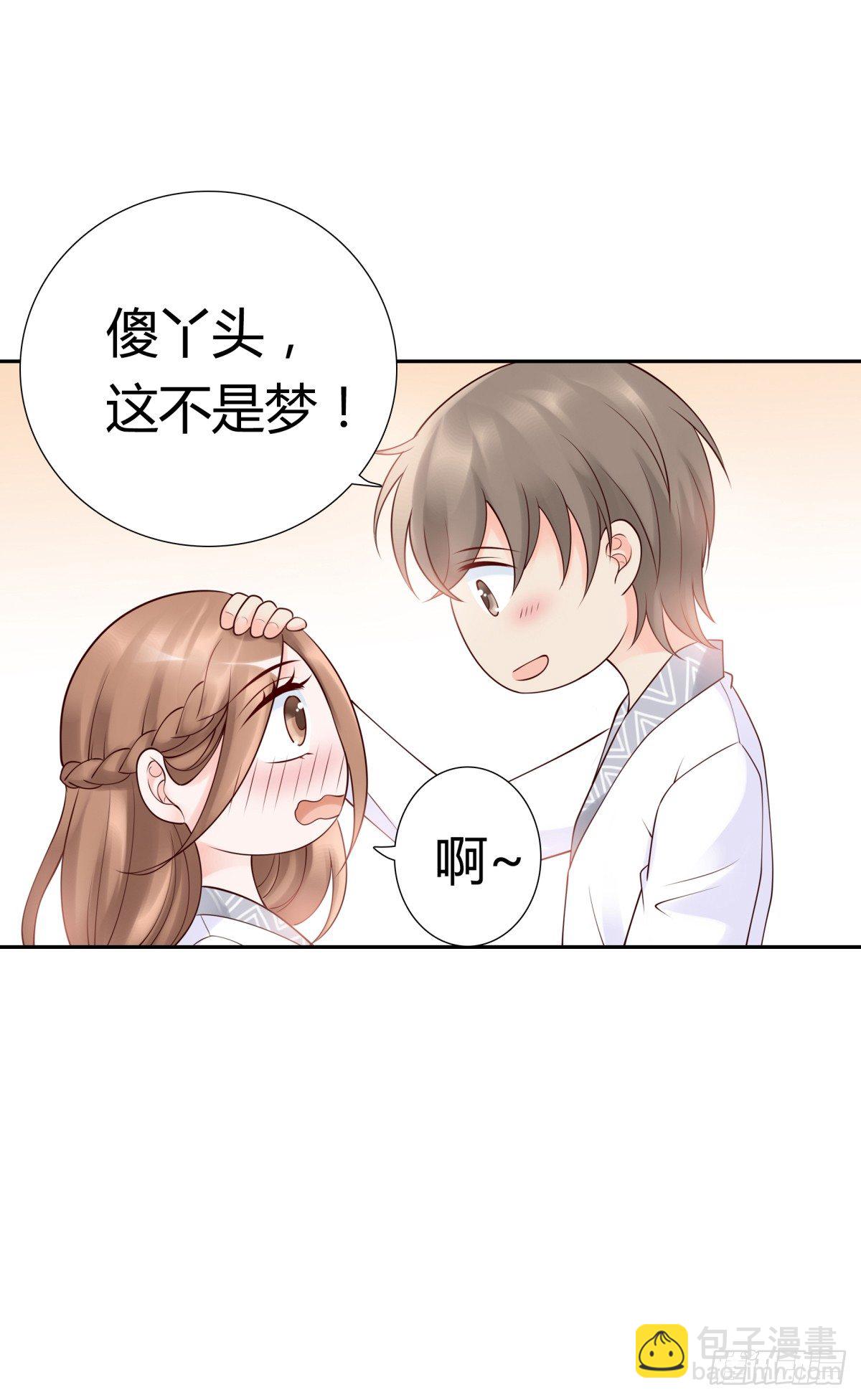《妖夫求你休了我》不记得 第33页