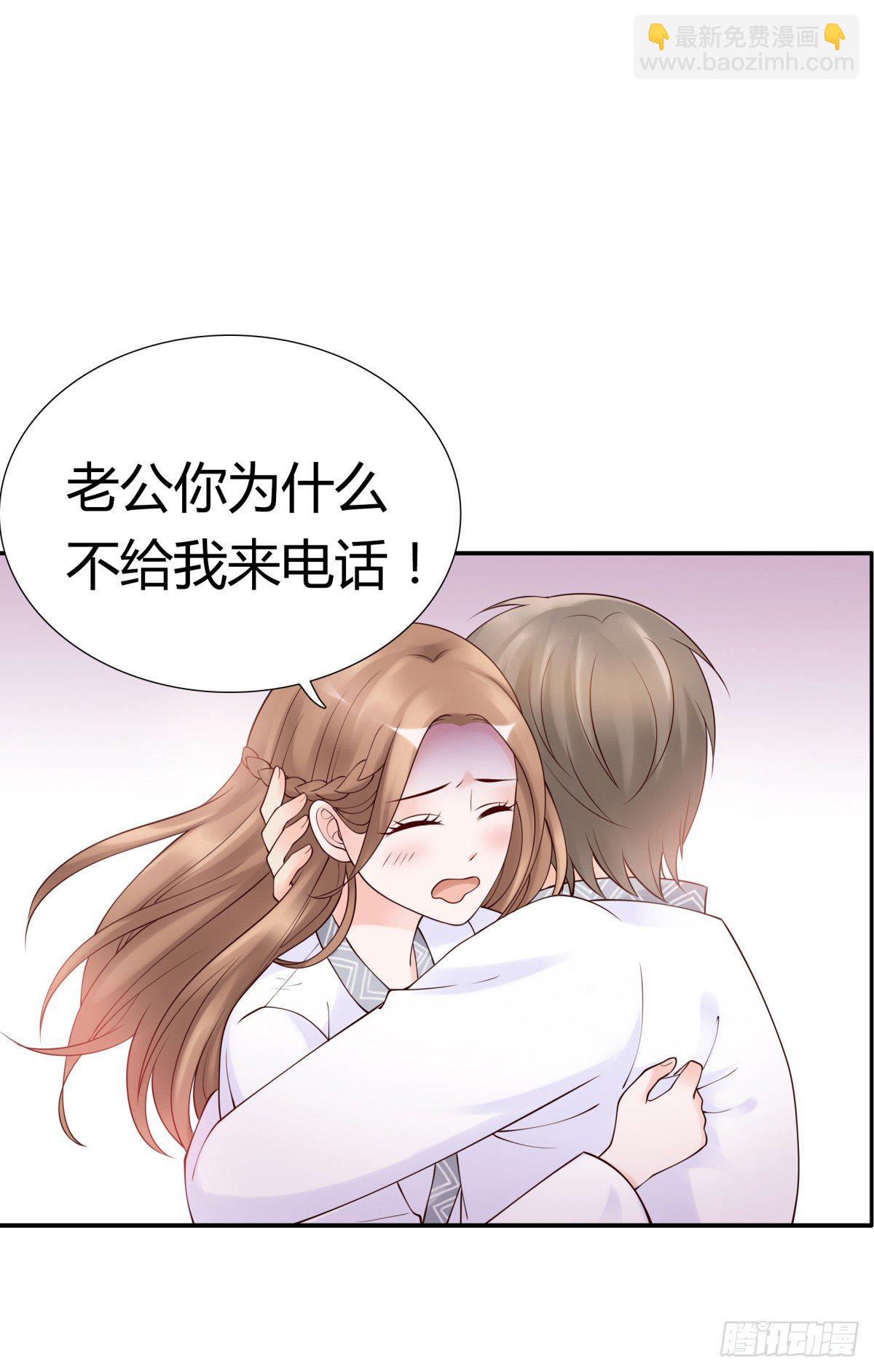 《妖夫求你休了我》不记得 第34页