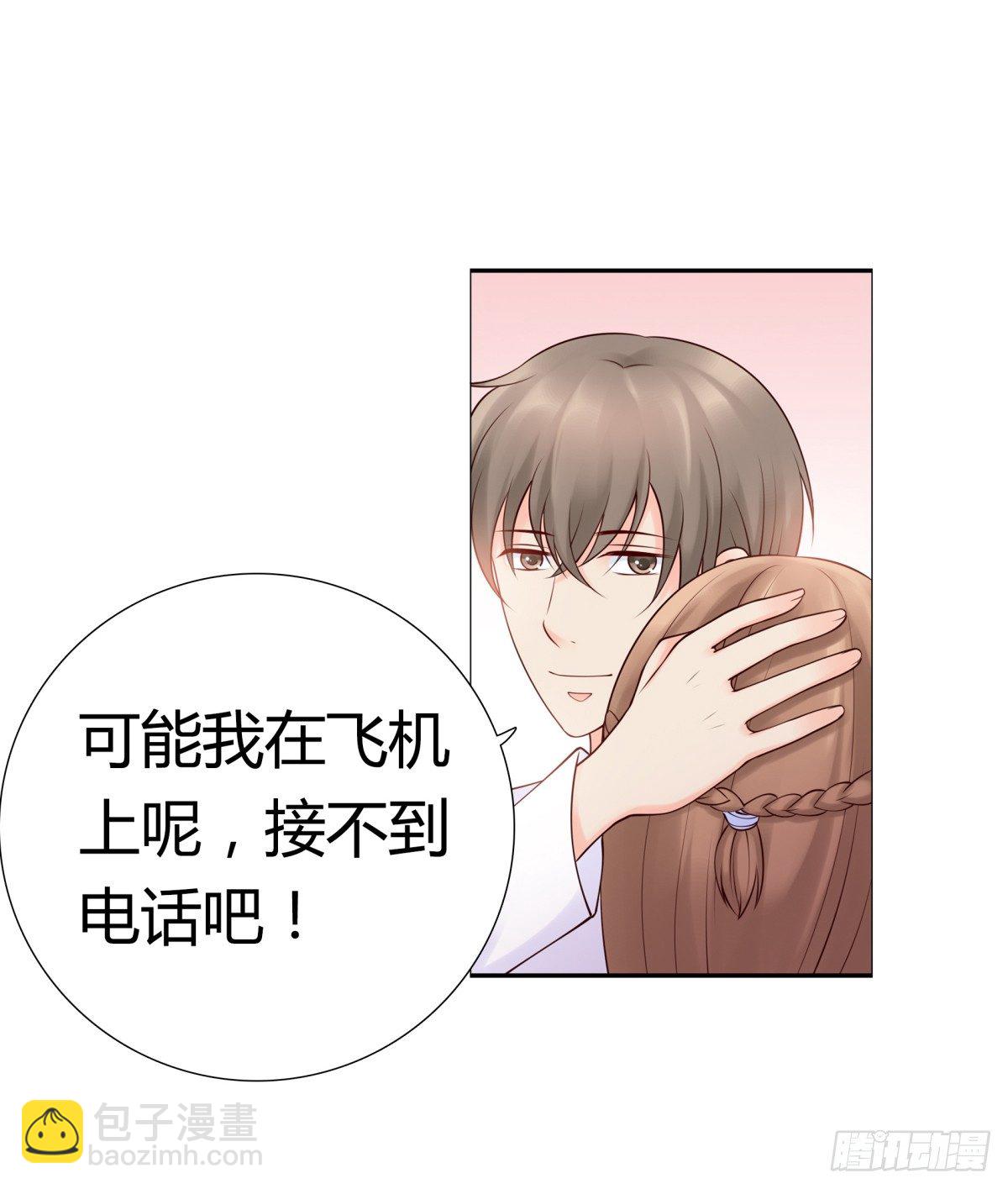 《妖夫求你休了我》不记得 第35页