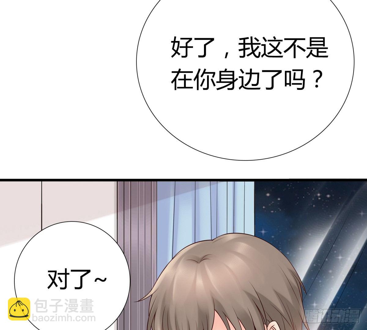 《妖夫求你休了我》不记得 第38页