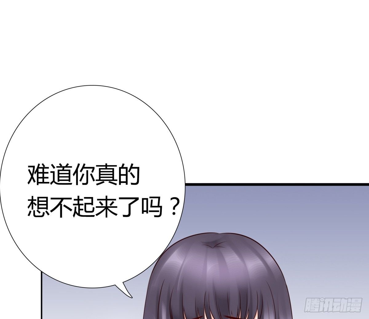 《妖夫求你休了我》不记得 第44页