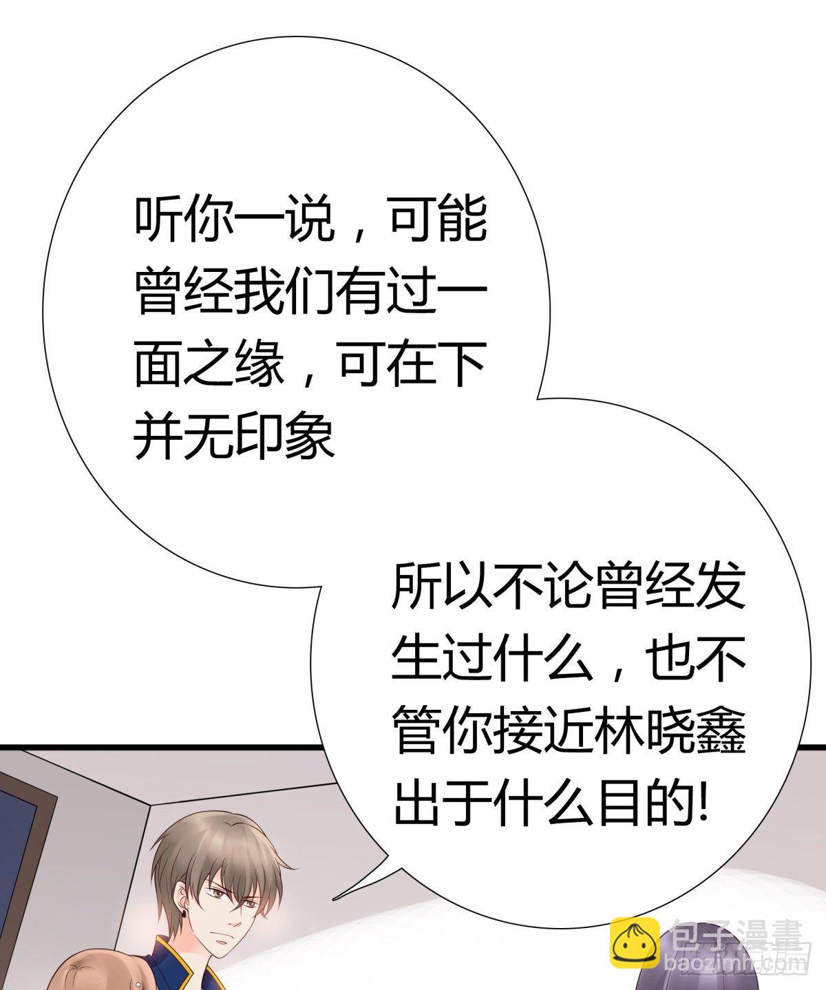 《妖夫求你休了我》不记得 第46页