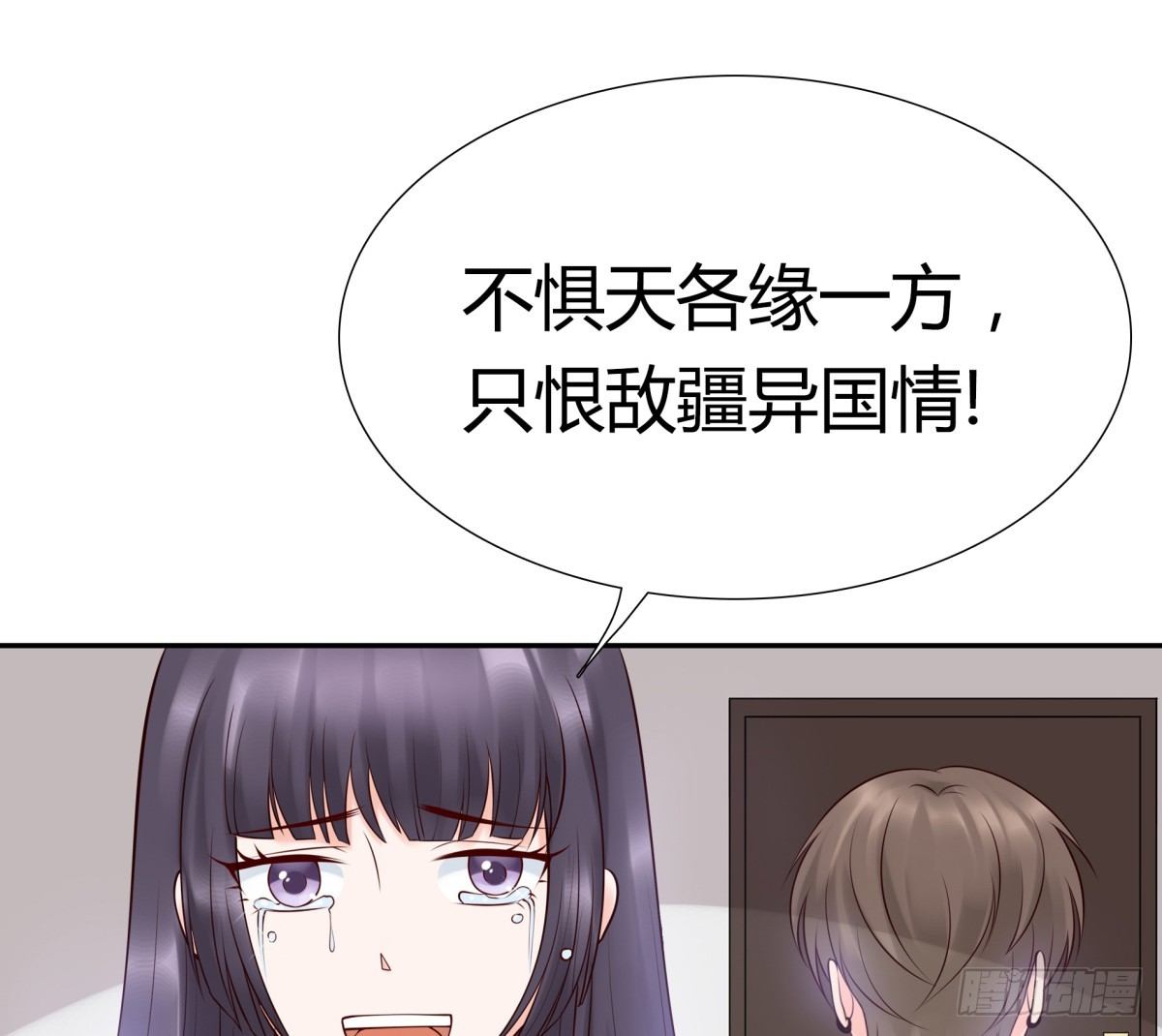 《妖夫求你休了我》不记得 第49页