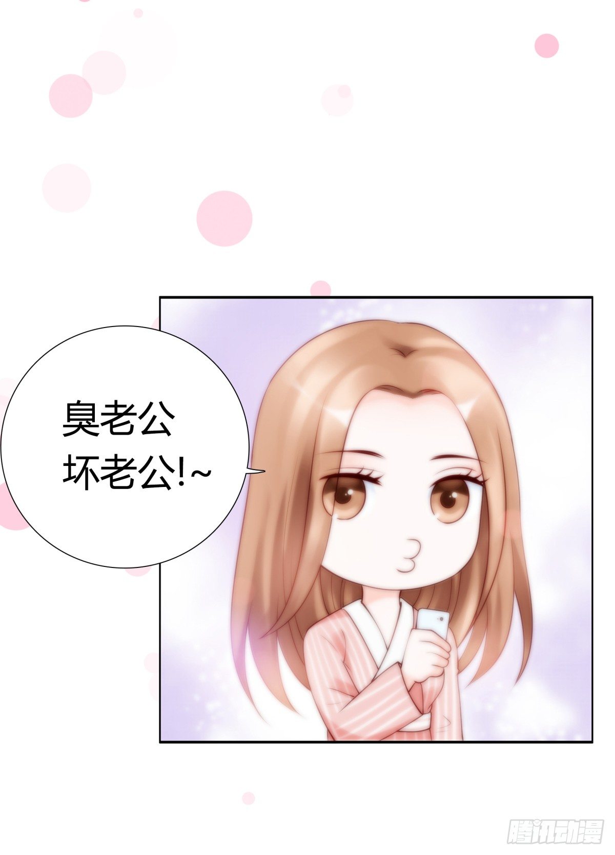 《妖夫求你休了我》不记得 第5页