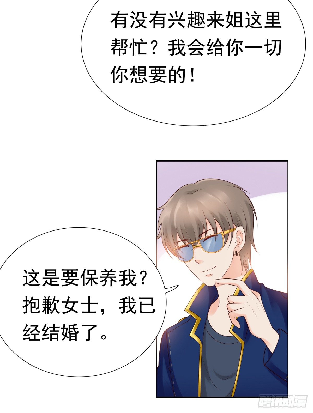 《妖夫求你休了我》白伊儿的回忆 第11页