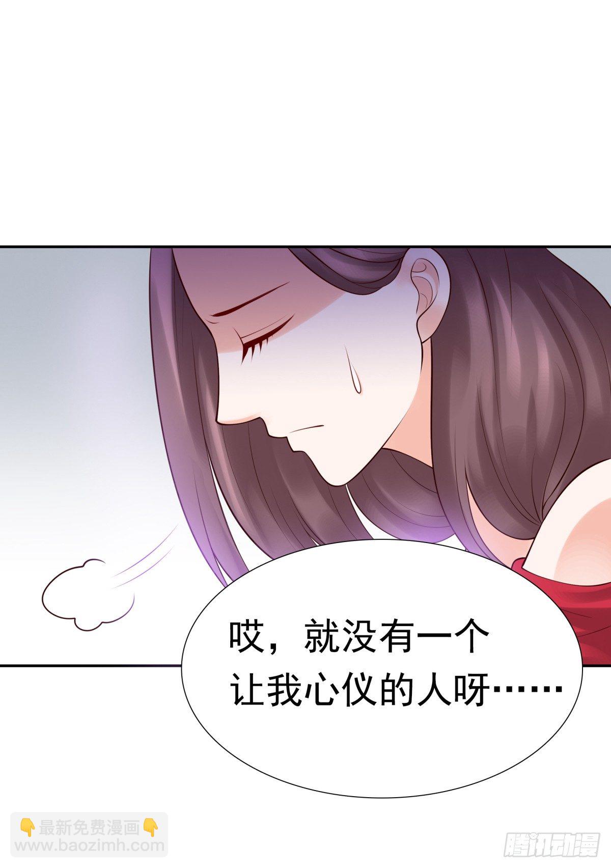 《妖夫求你休了我》白伊儿的回忆 第13页