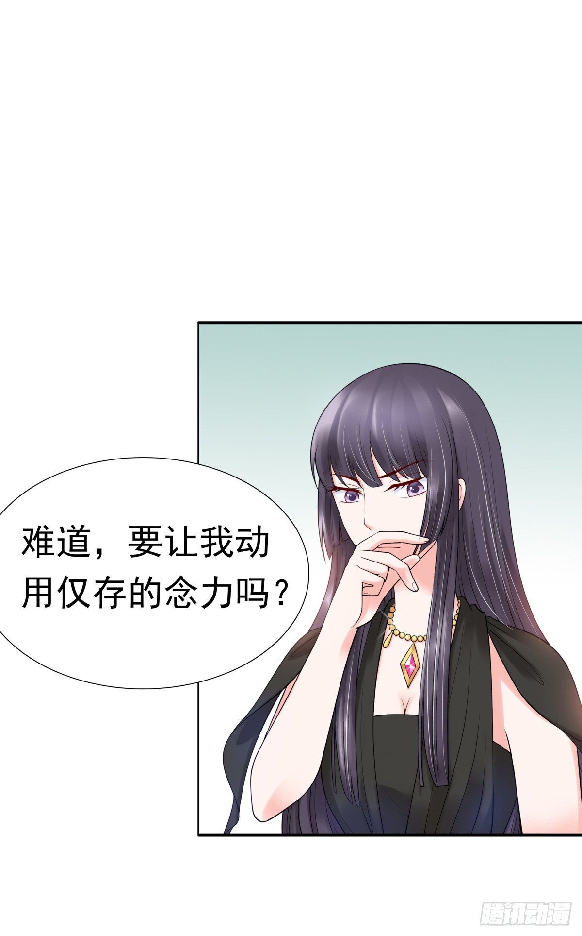 《妖夫求你休了我》白伊儿的回忆 第16页