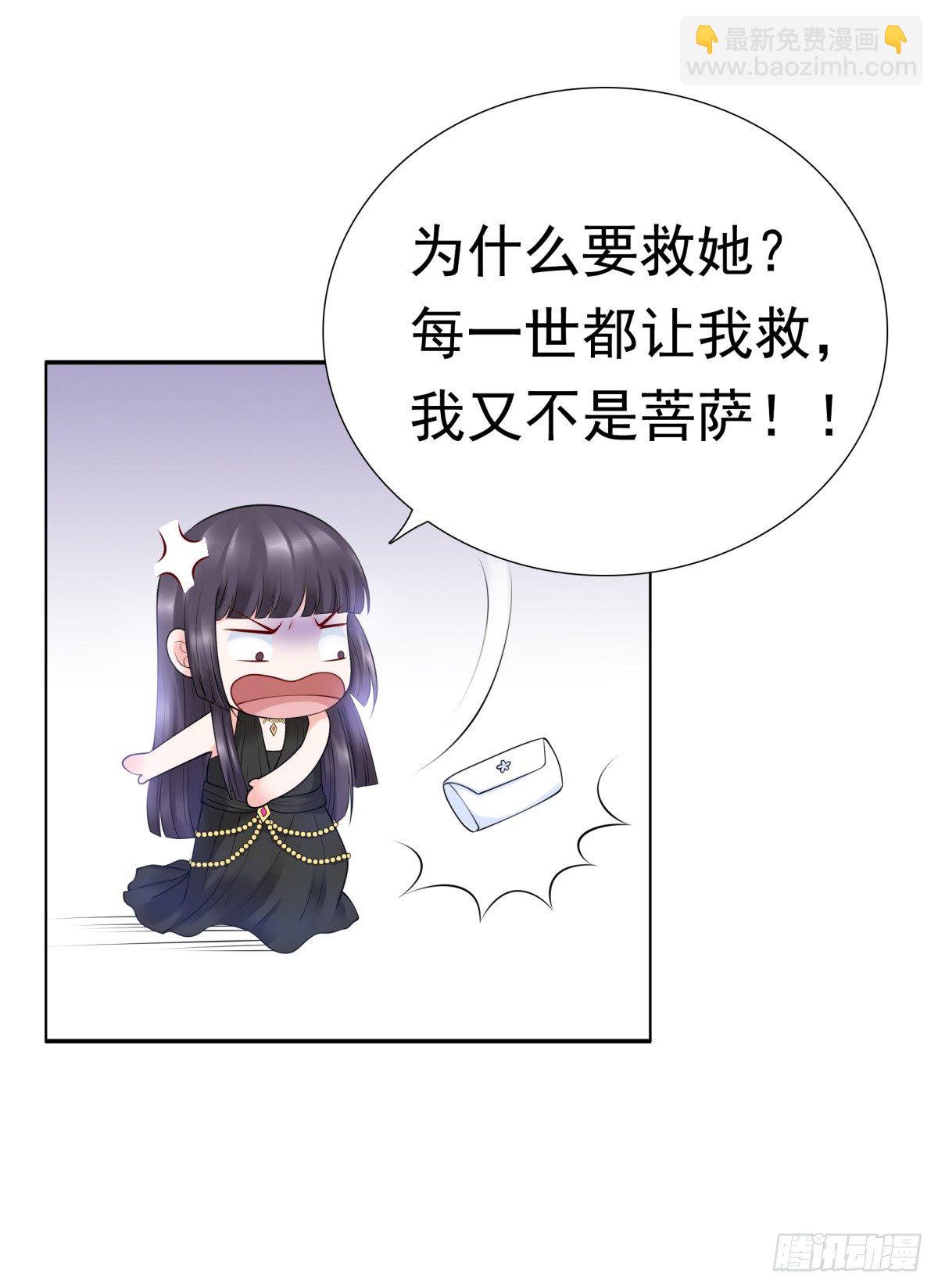 《妖夫求你休了我》白伊儿的回忆 第17页