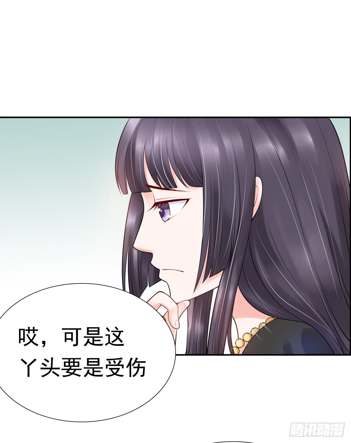 《妖夫求你休了我》白伊儿的回忆 第18页