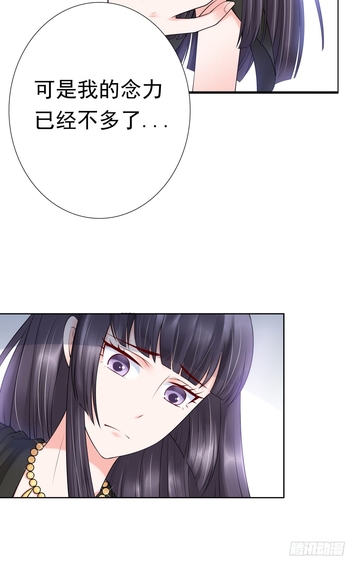《妖夫求你休了我》白伊儿的回忆 第20页