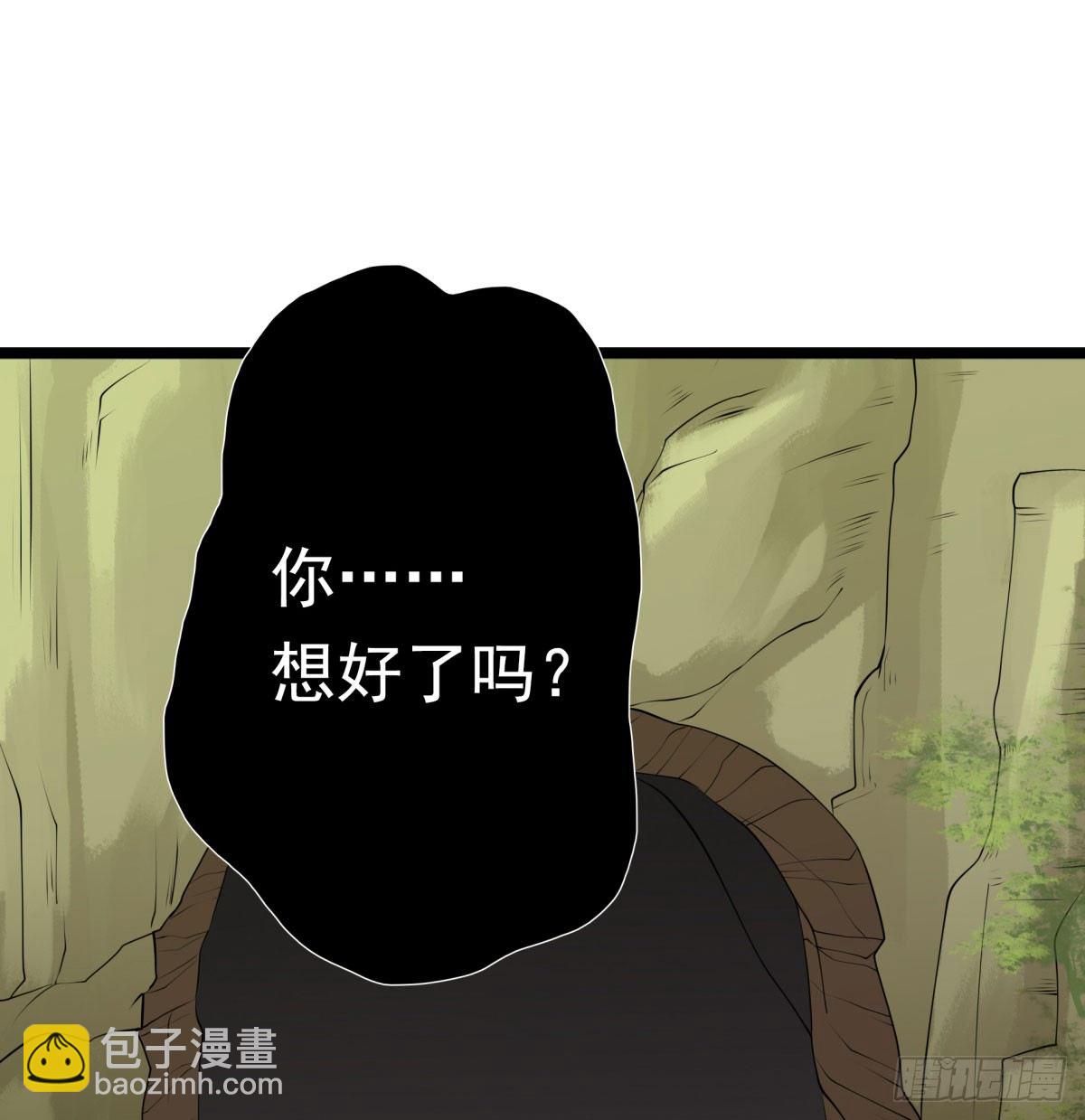 《妖夫求你休了我》白伊儿的回忆 第25页