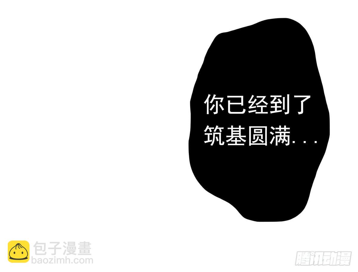 《妖夫求你休了我》白伊儿的回忆 第27页