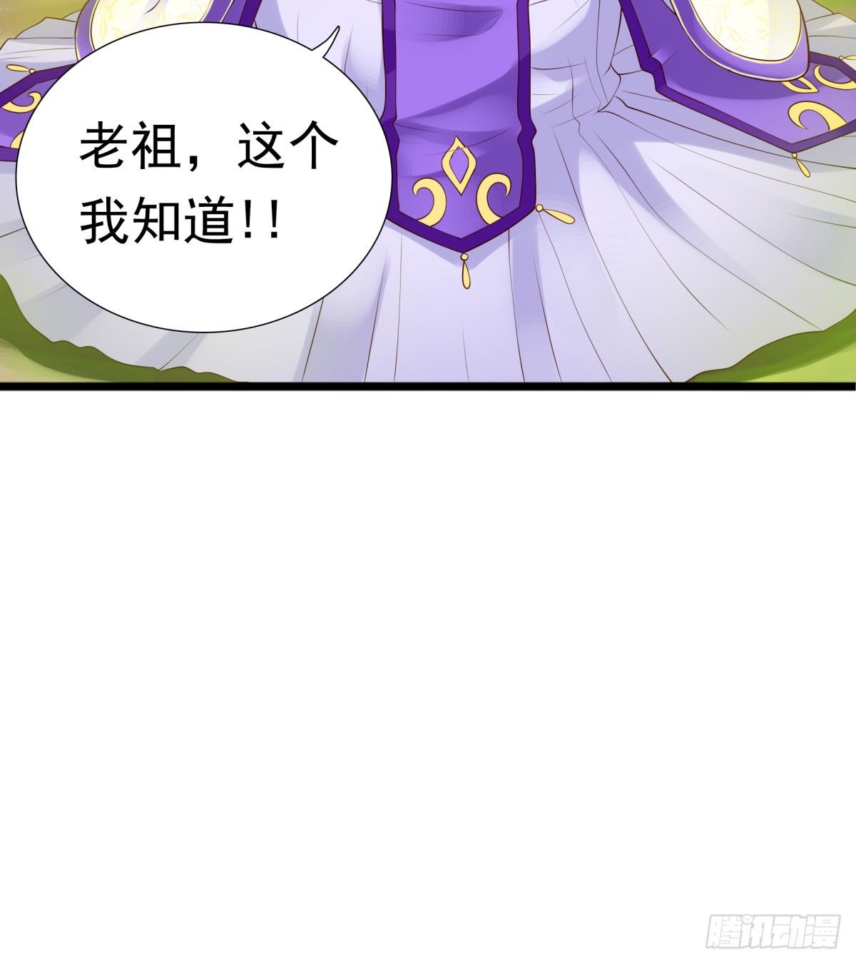 《妖夫求你休了我》白伊儿的回忆 第29页