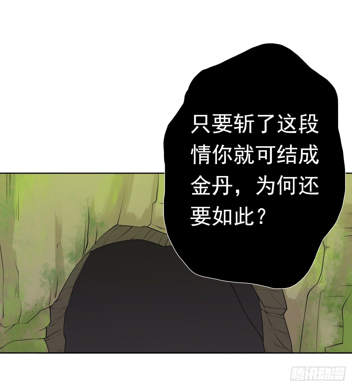 《妖夫求你休了我》白伊儿的回忆 第30页
