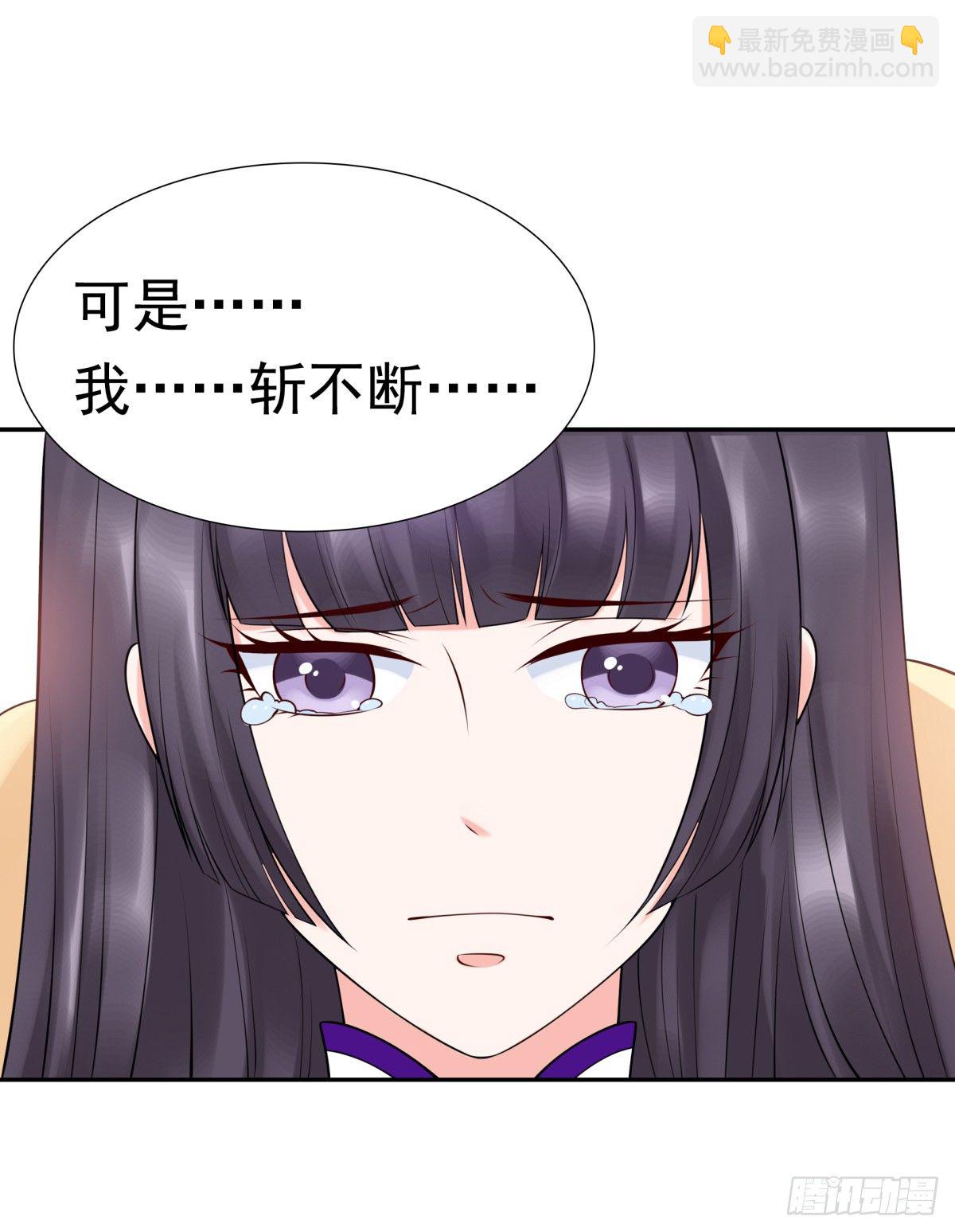 《妖夫求你休了我》白伊儿的回忆 第31页