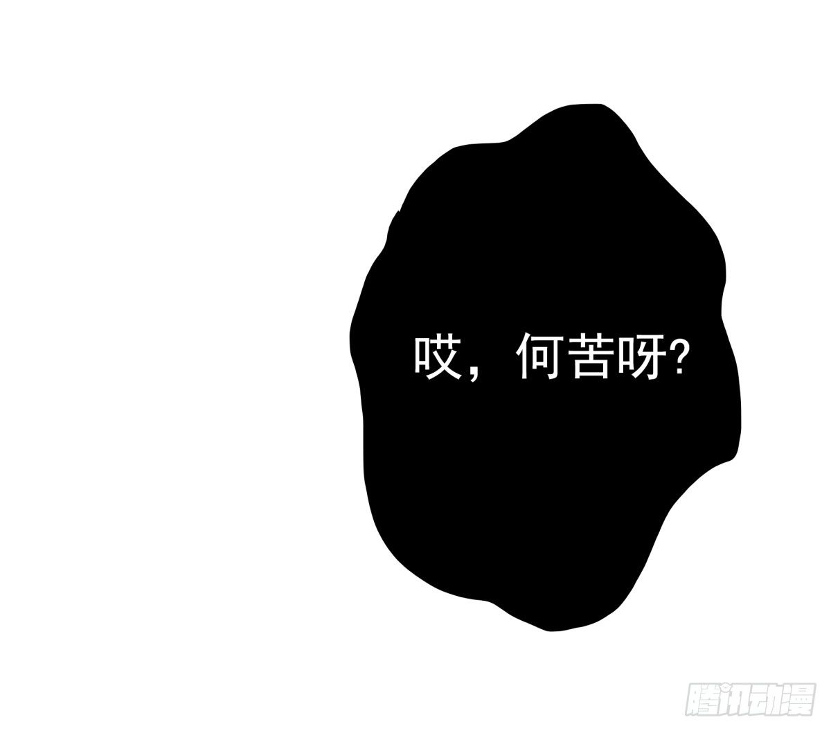 《妖夫求你休了我》白伊儿的回忆 第32页