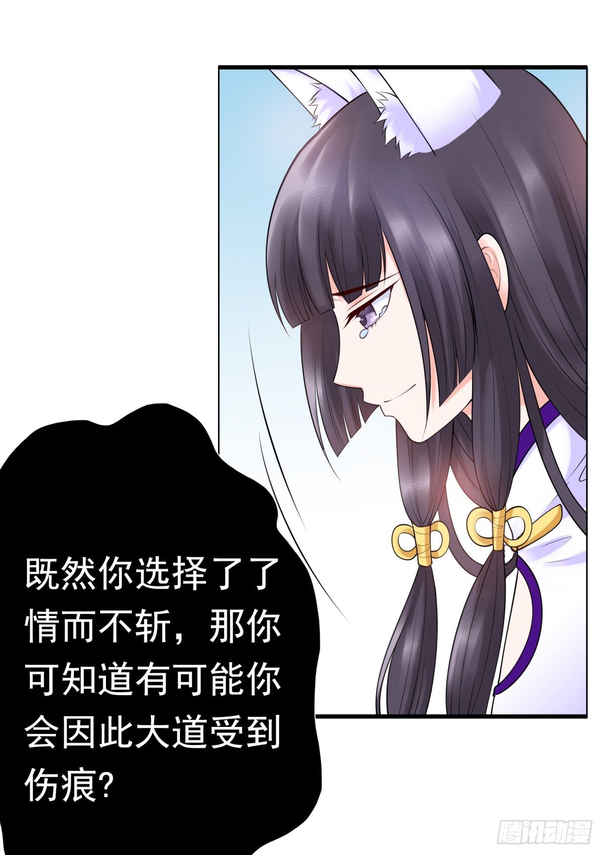 《妖夫求你休了我》白伊儿的回忆 第33页