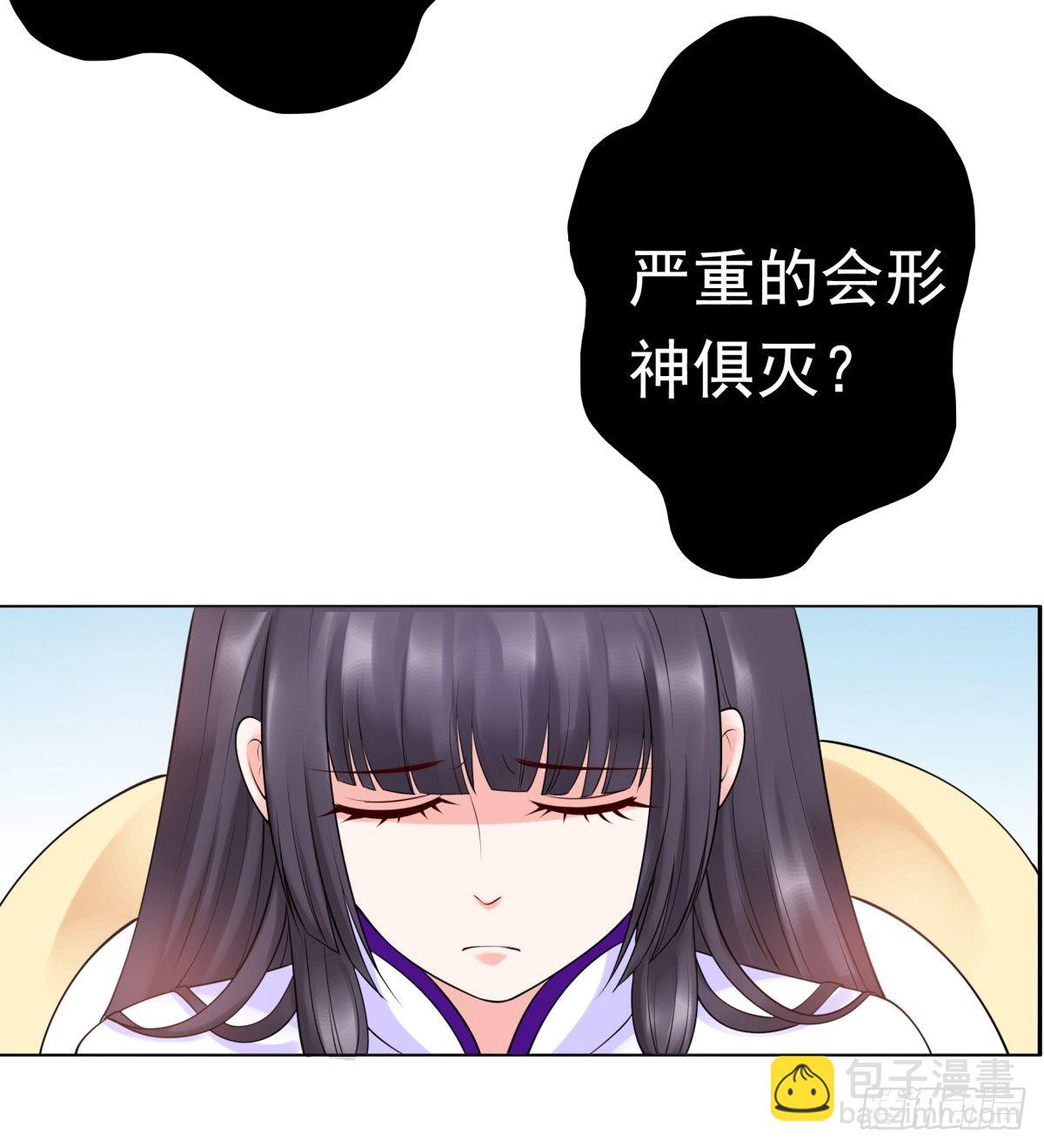 《妖夫求你休了我》白伊儿的回忆 第34页