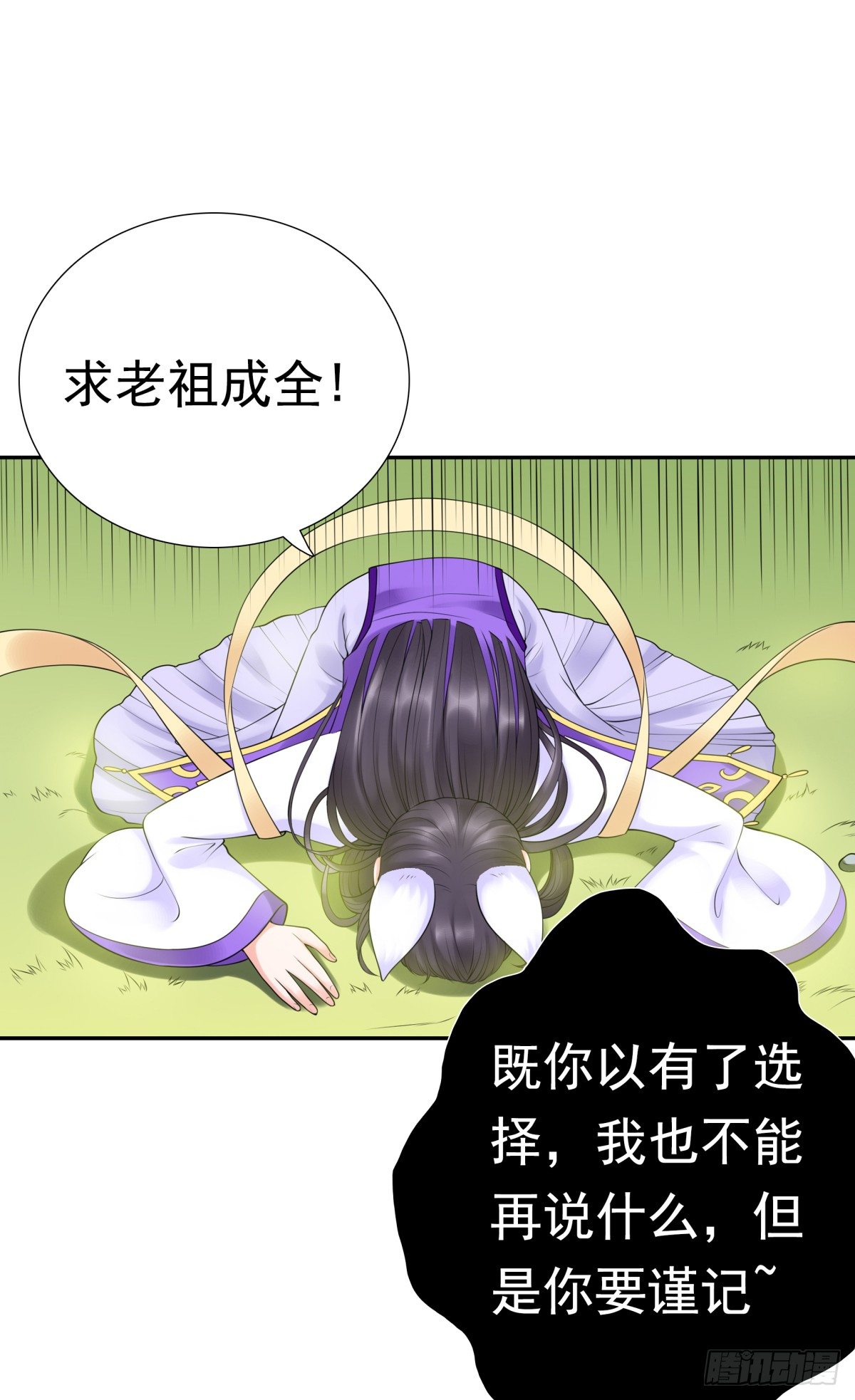 《妖夫求你休了我》白伊儿的回忆 第36页