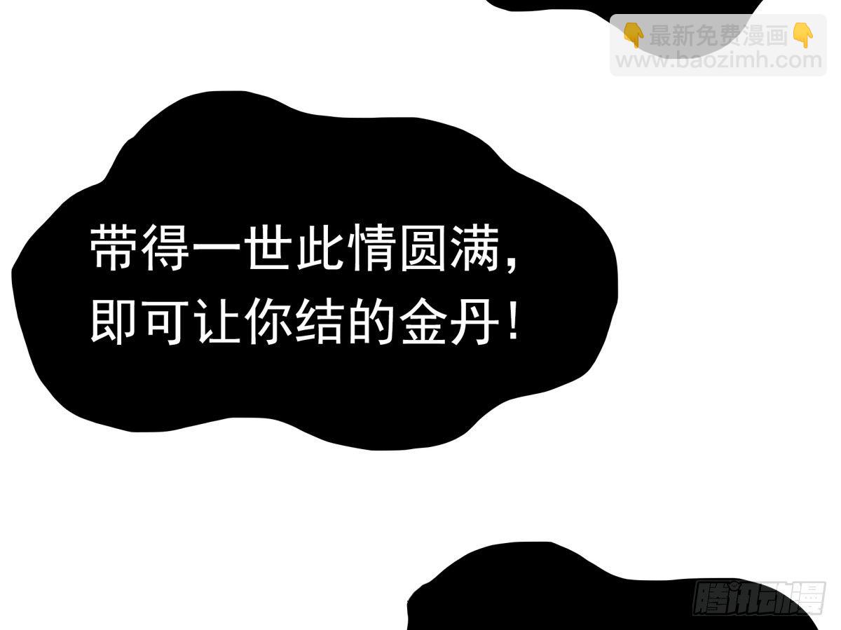 《妖夫求你休了我》白伊儿的回忆 第37页
