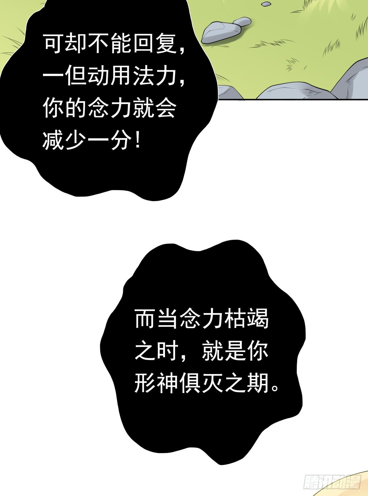 《妖夫求你休了我》白伊儿的回忆 第39页