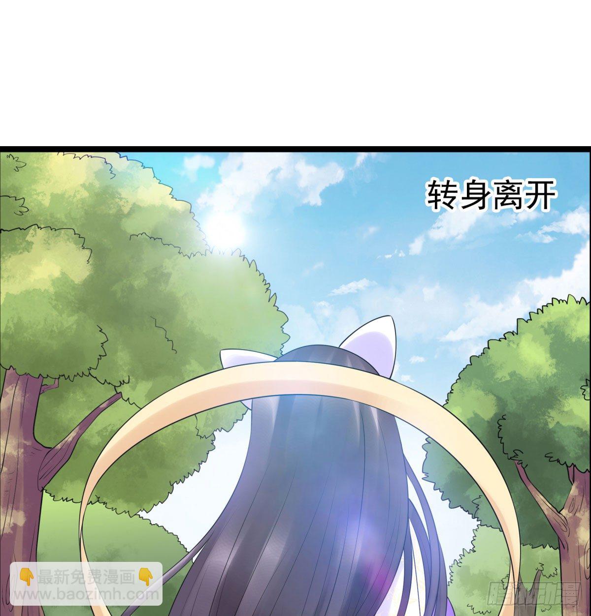 《妖夫求你休了我》白伊儿的回忆 第46页