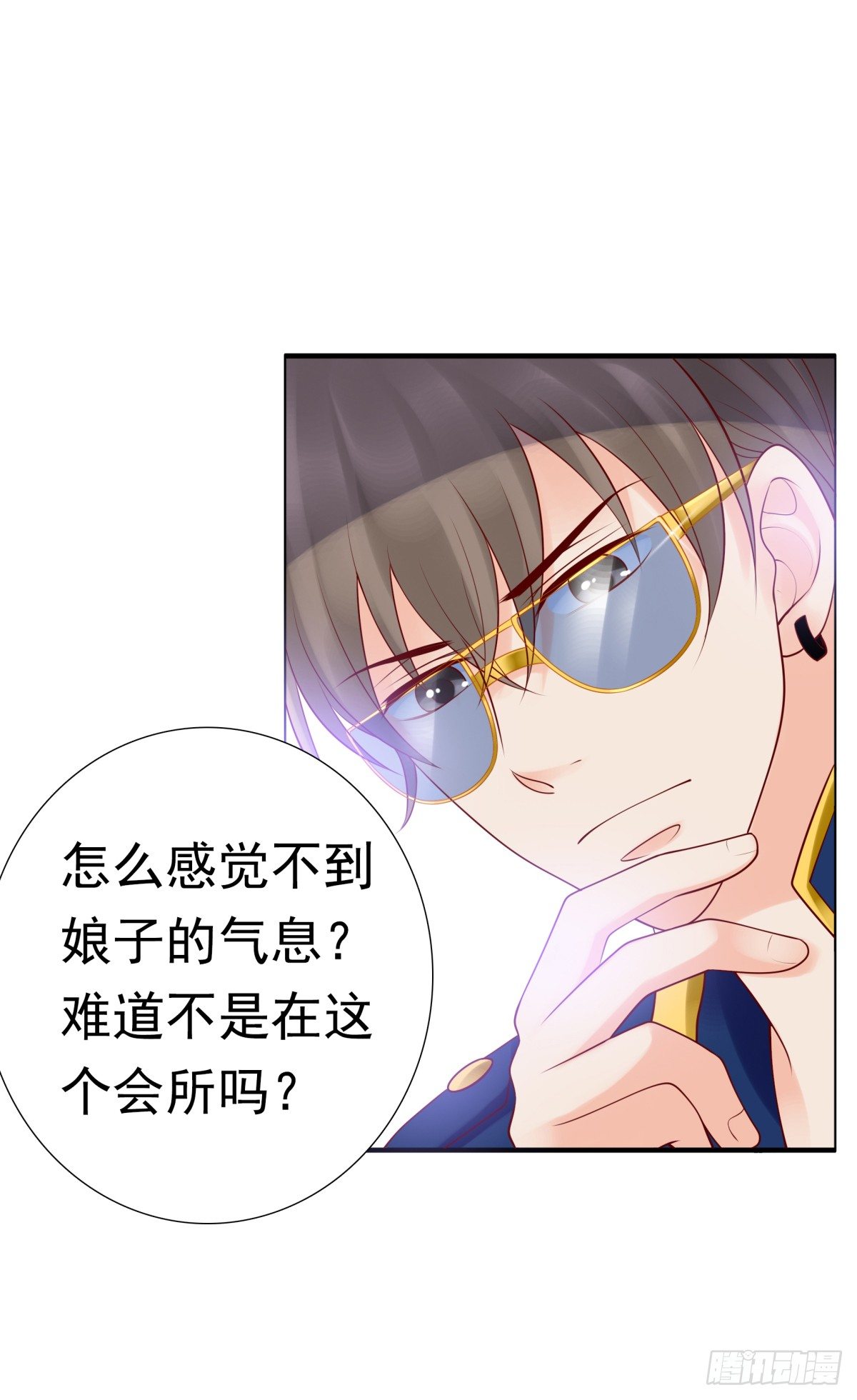 《妖夫求你休了我》白伊儿的回忆 第5页